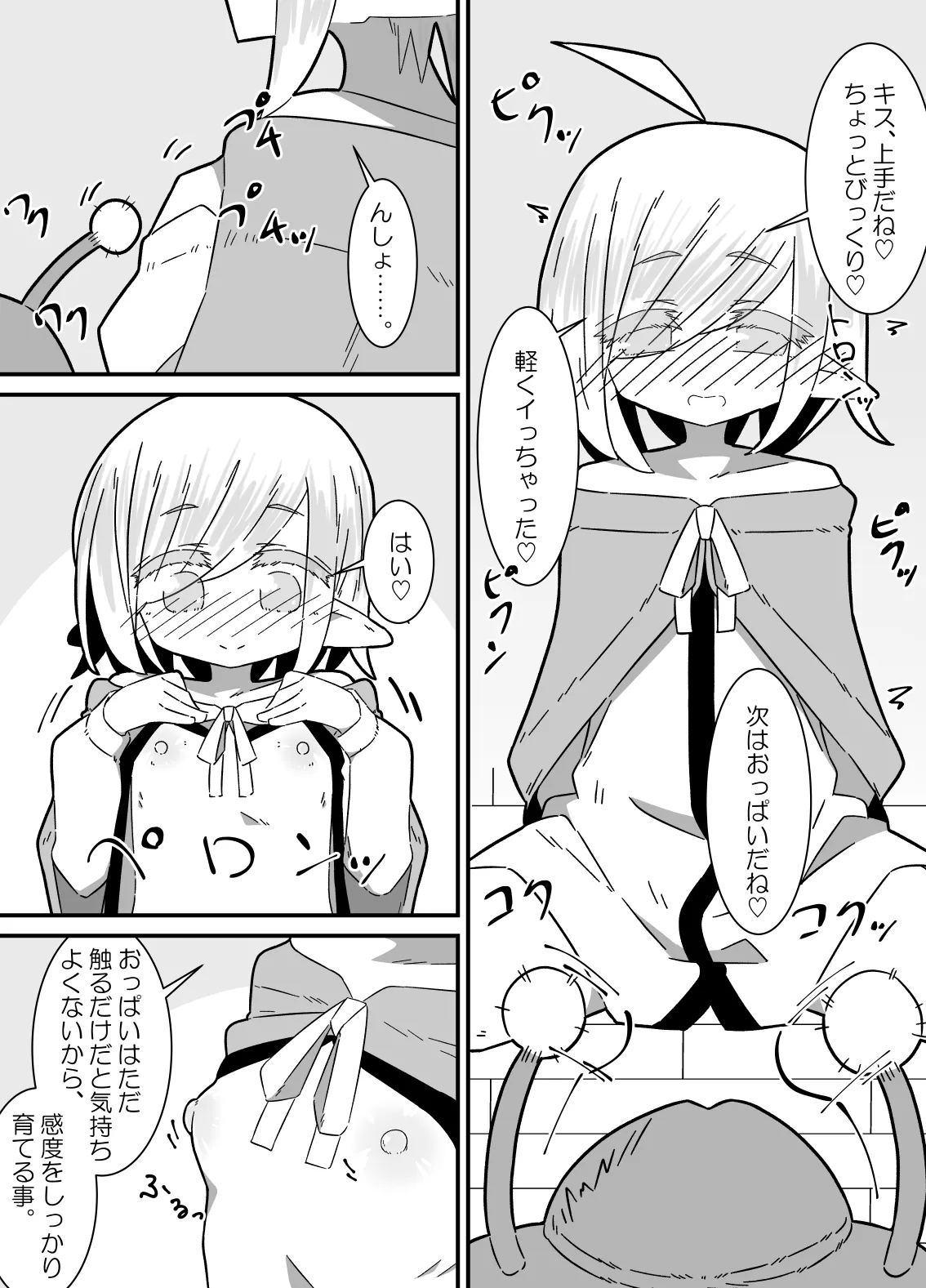 Ishukan-sensei Jou ~Shokushu Kyouiku Hen~ page 11 full