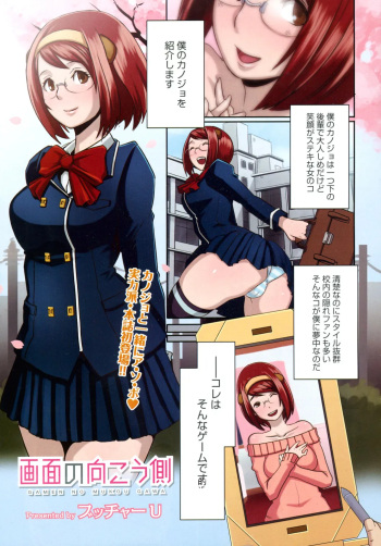 [ブッチャーU] 画面の向こう側 (コミックメガストア 2011年3月号)[無修正] 日文 cover