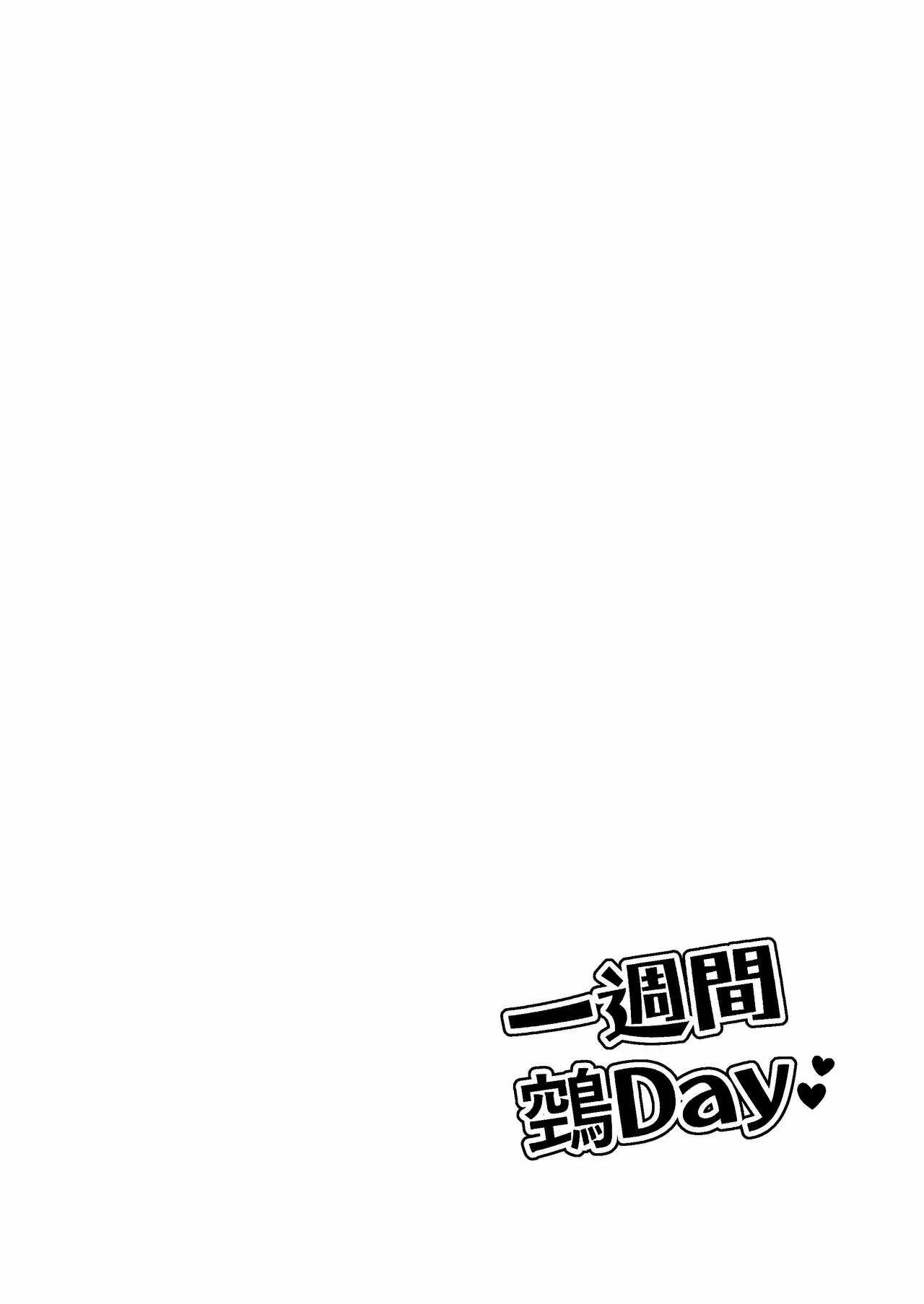 Isshuukan Nue Day | One Week Nue Day page 3 full