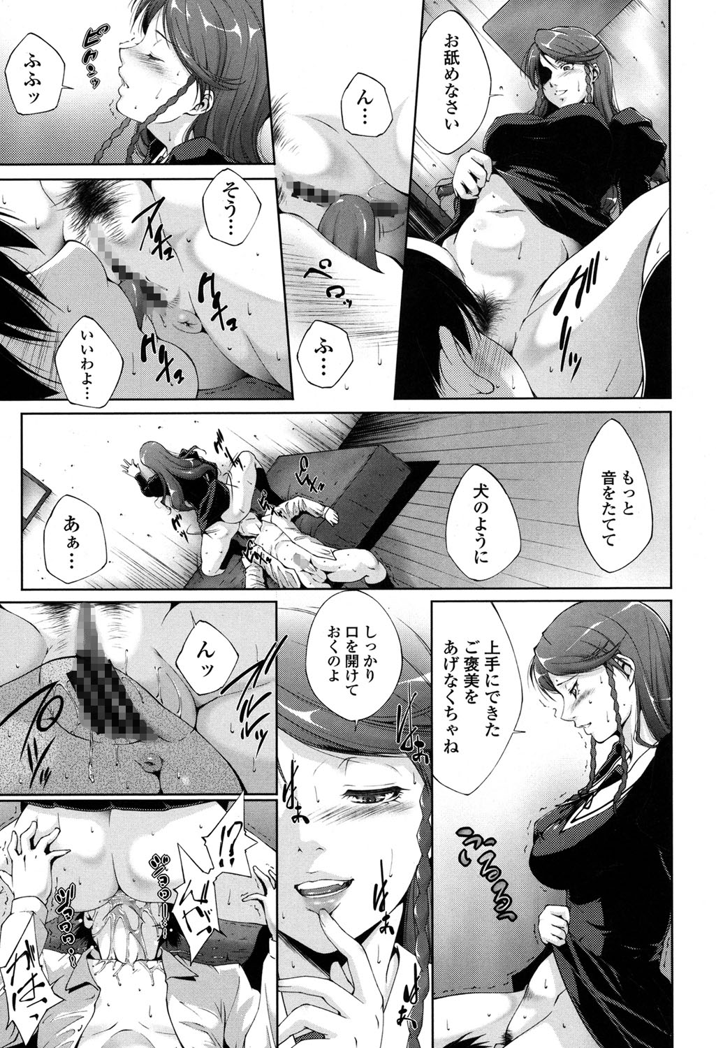 Iretara Kimochi Ii yo page 12 full