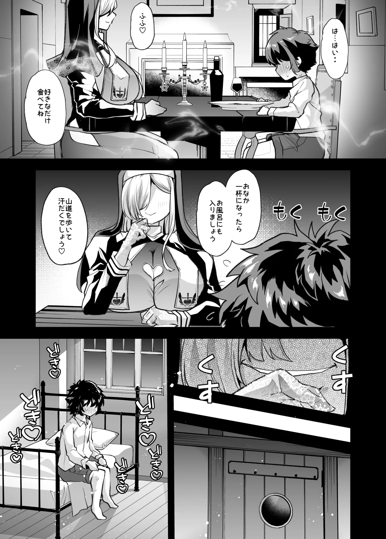 Wazawai Hogo page 11 full