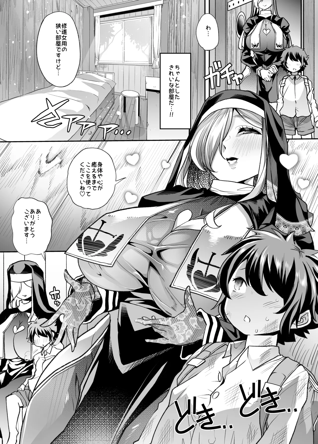 Wazawai Hogo page 6 full