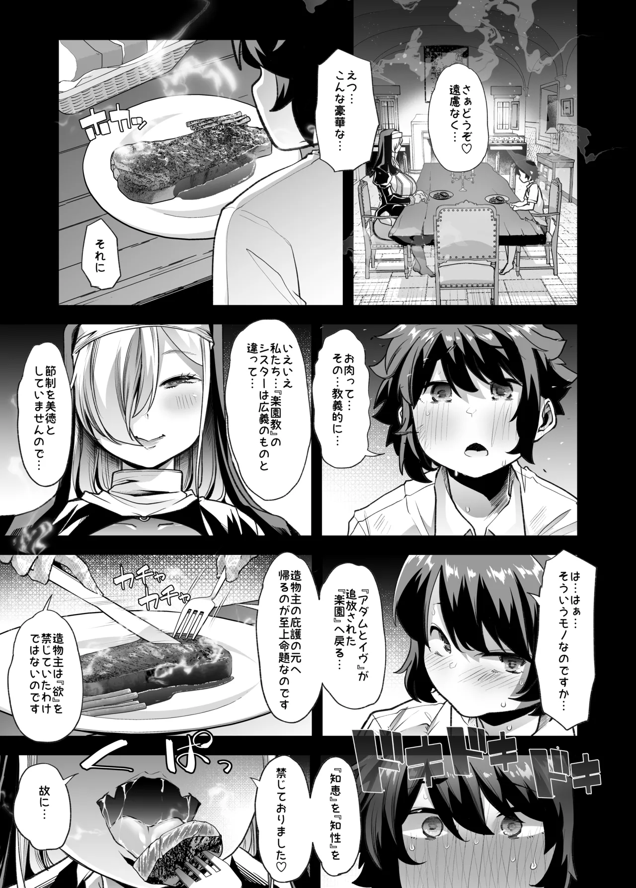 Wazawai Hogo page 9 full