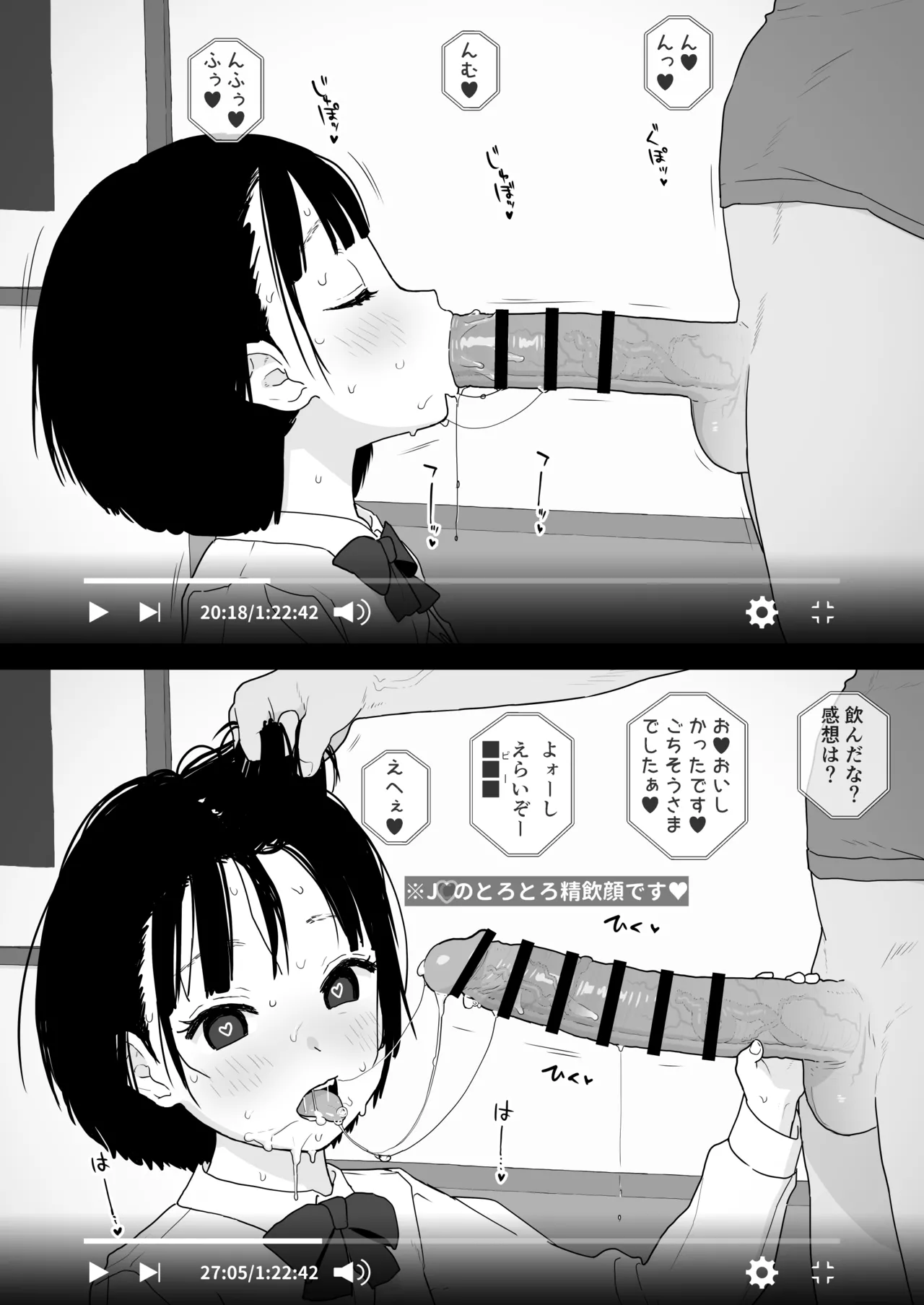 Bou Toritsu C Gaku ni, Oshiego Mind Control shite Hamedori Shimakutteta Atama Bugtteru Kyoushi ga Ita rashii page 5 full