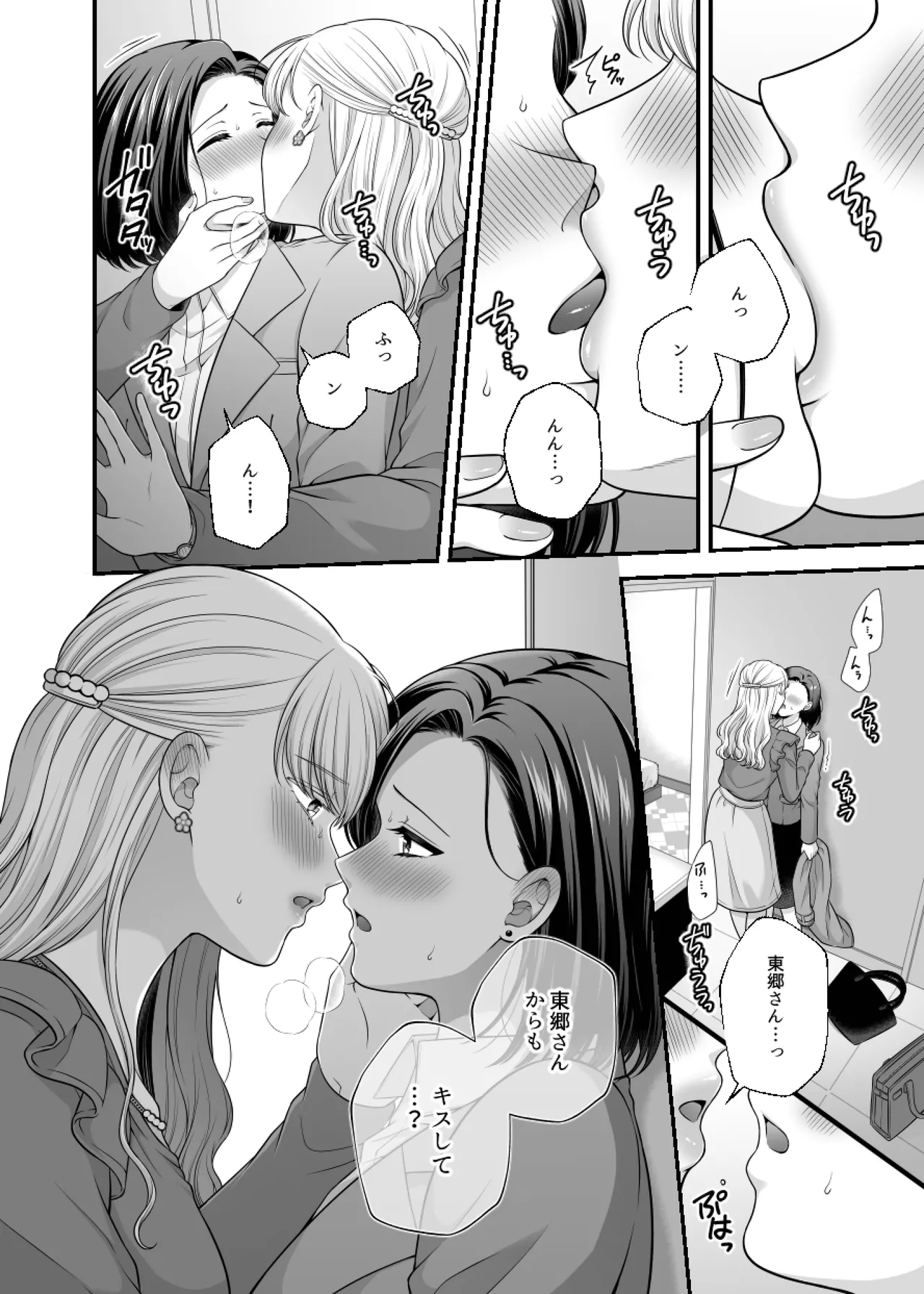 Aishite Ii no wa, Karada dake 9 Nakanaori Ato no Hotel - Can Only Love the Body page 12 full