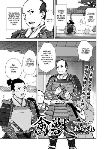 [Arakure] Kinjuu (Comic Go Ranshin Vol.2) [English] [Gagak_Ireng] cover
