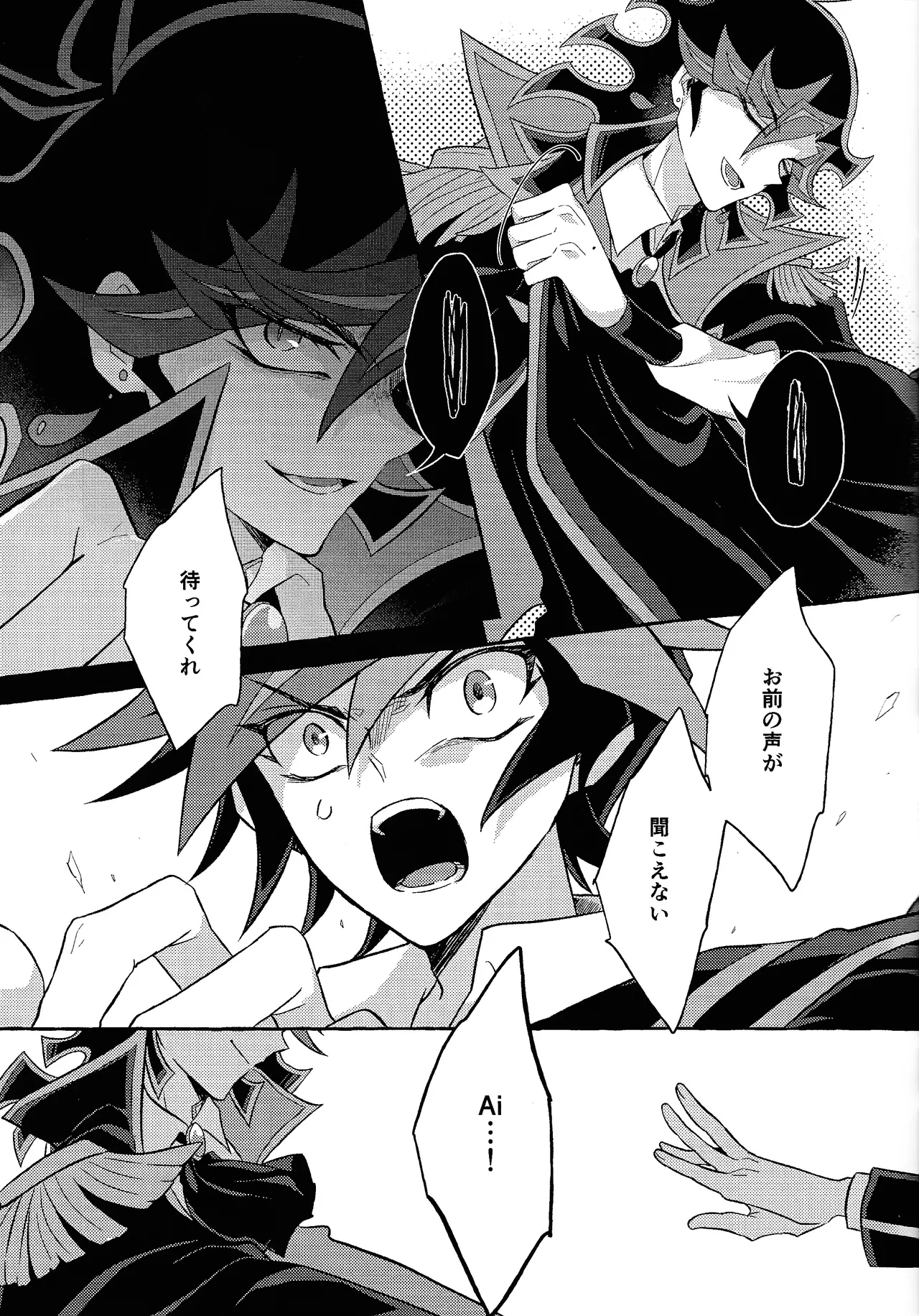 Mirai ni mukau kimi e page 12 full