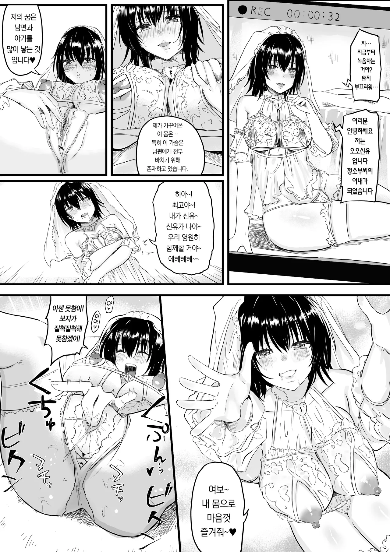 TSF販売機-清掃員篇 page 11 full