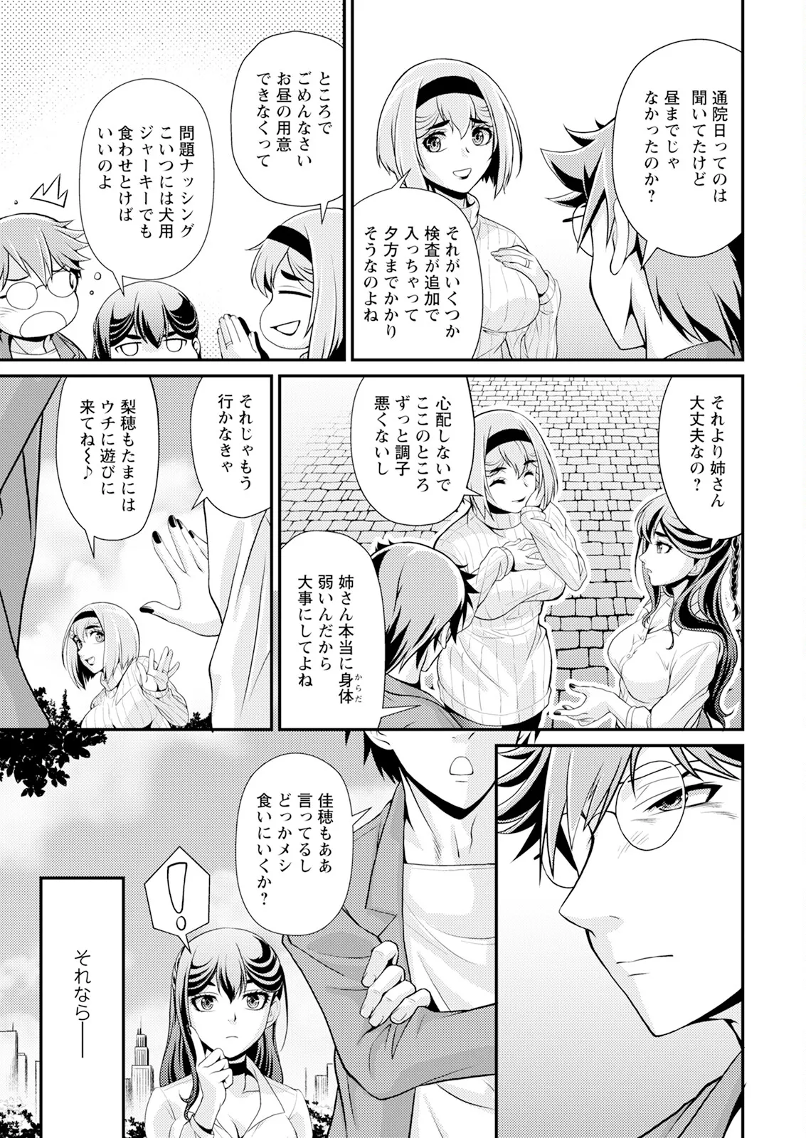 Action Pizazz 2025-02 page 11 full