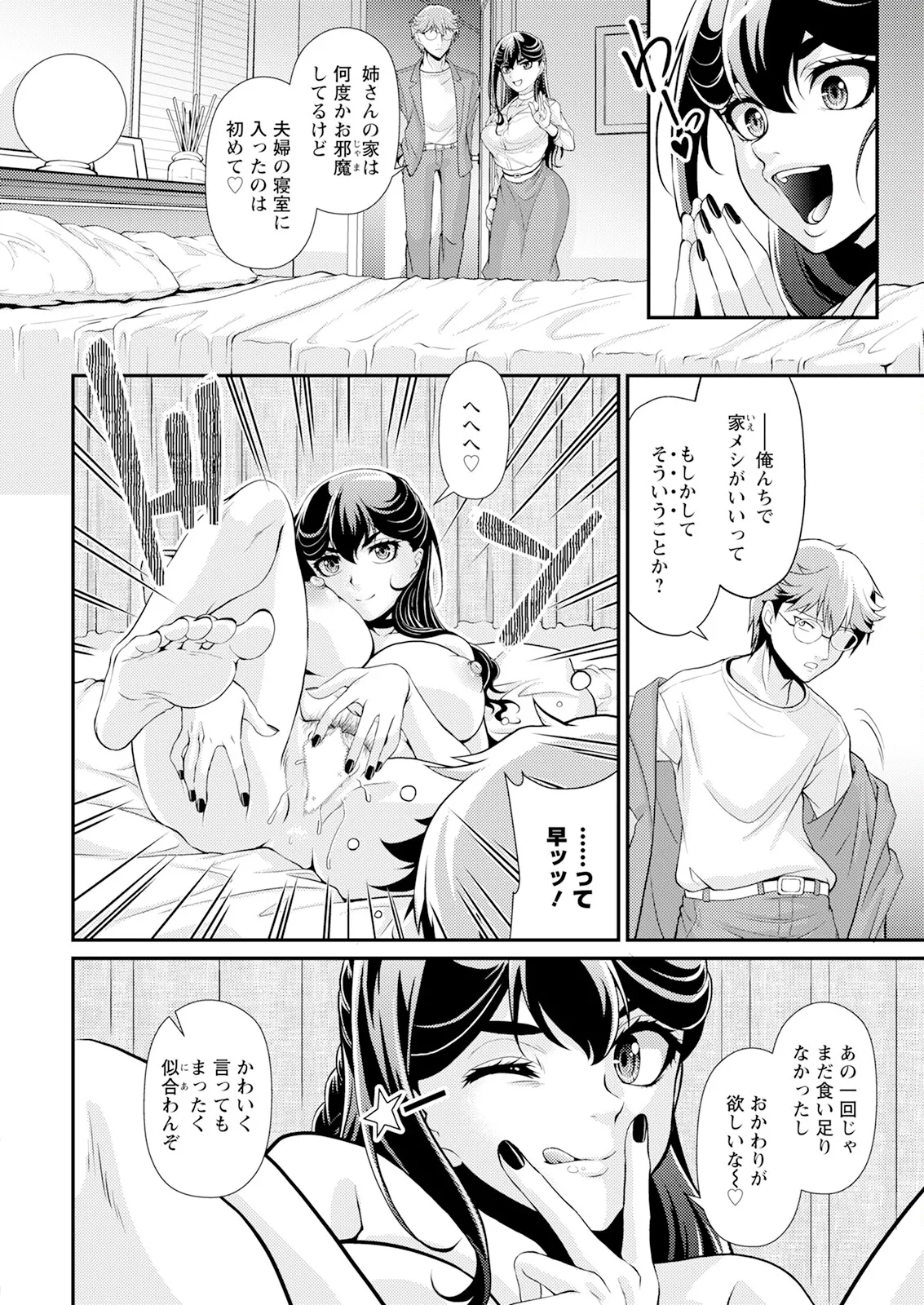 Action Pizazz 2025-02 page 12 full