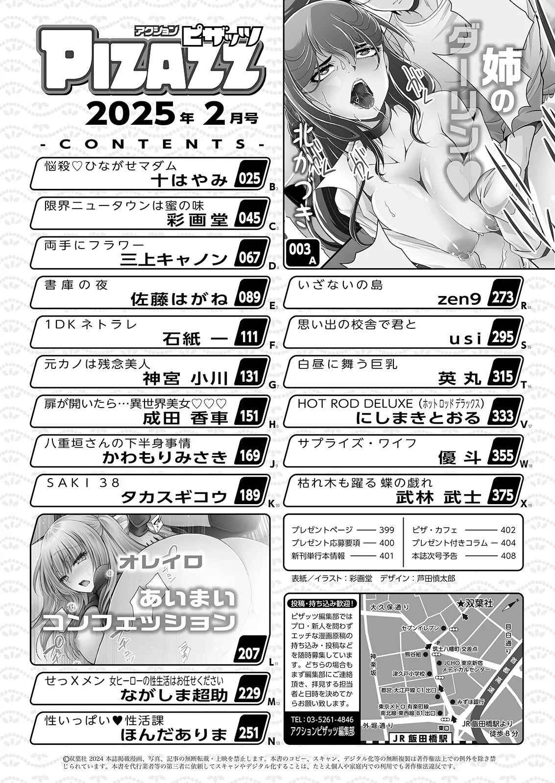 Action Pizazz 2025-02 page 2 full