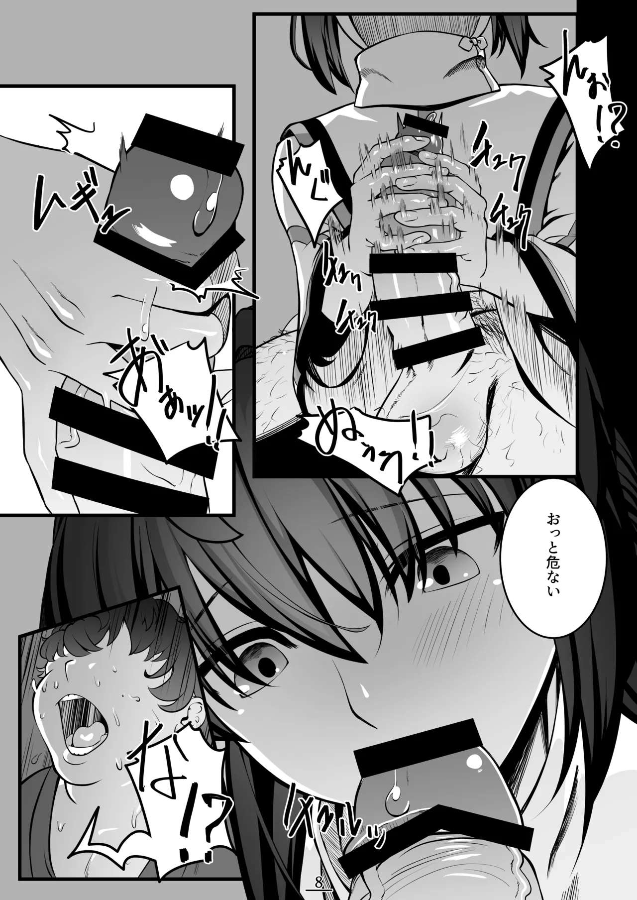 , Shiroi Kyohou  それは悪夢かそれか淫夢か、の巻 page 9 full