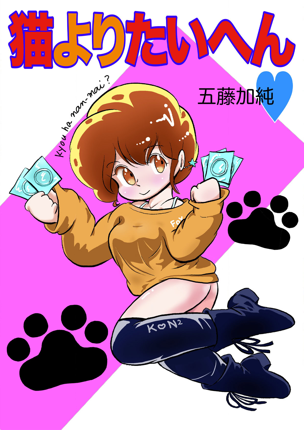 Neko yori Taihen page 1 full