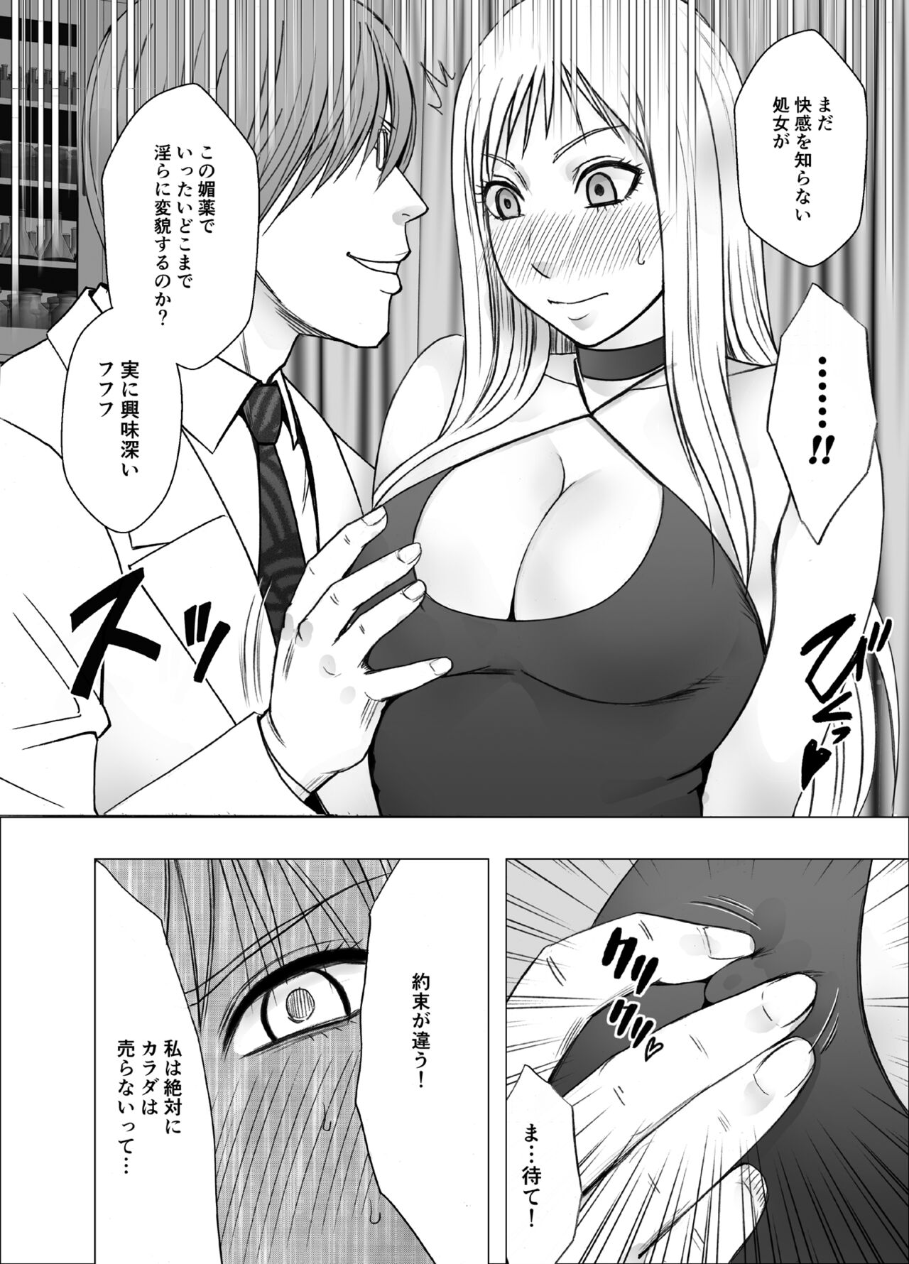 Crimson Girls R page 10 full