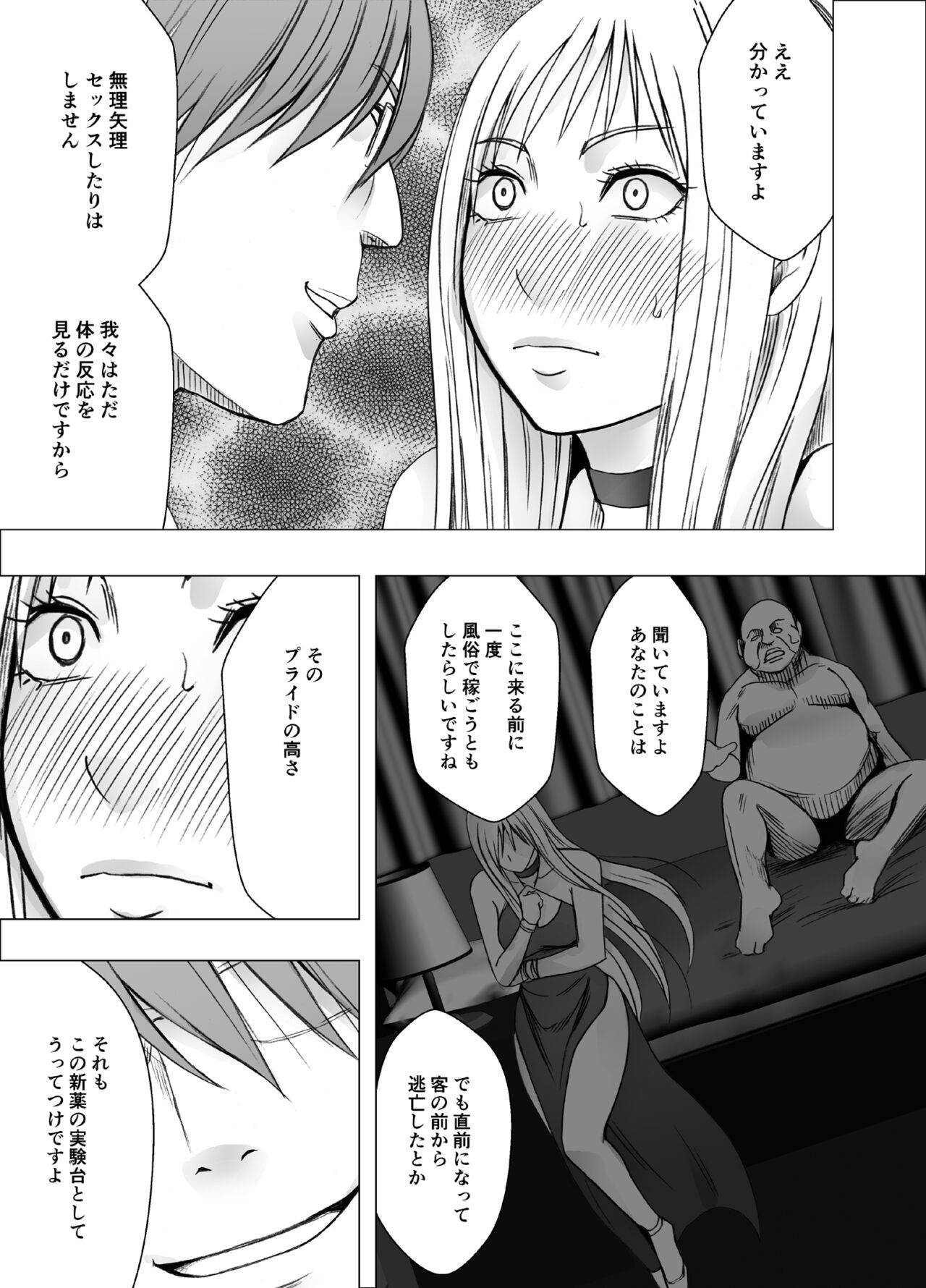 Crimson Girls R page 11 full