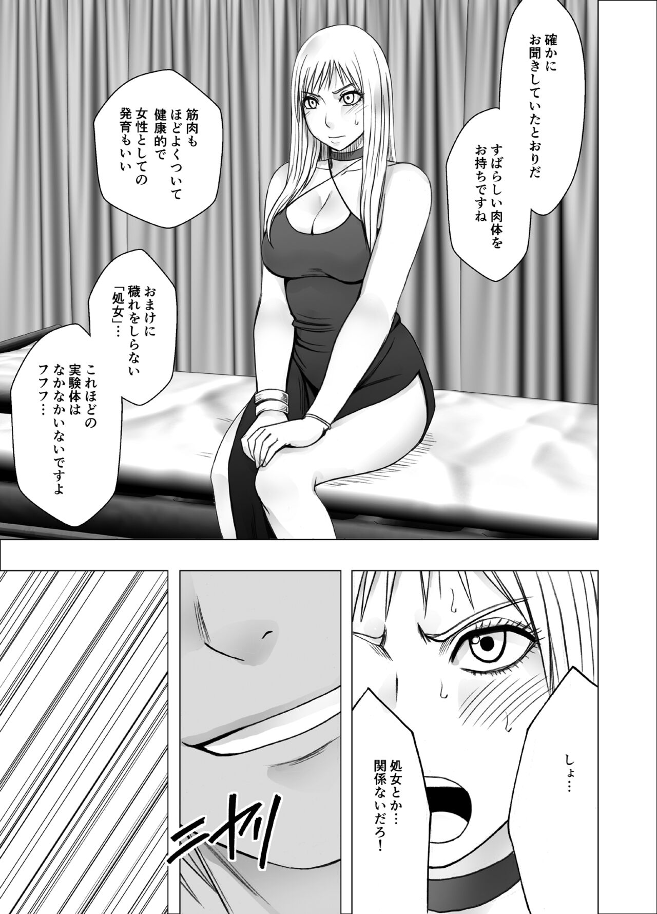 Crimson Girls R page 7 full