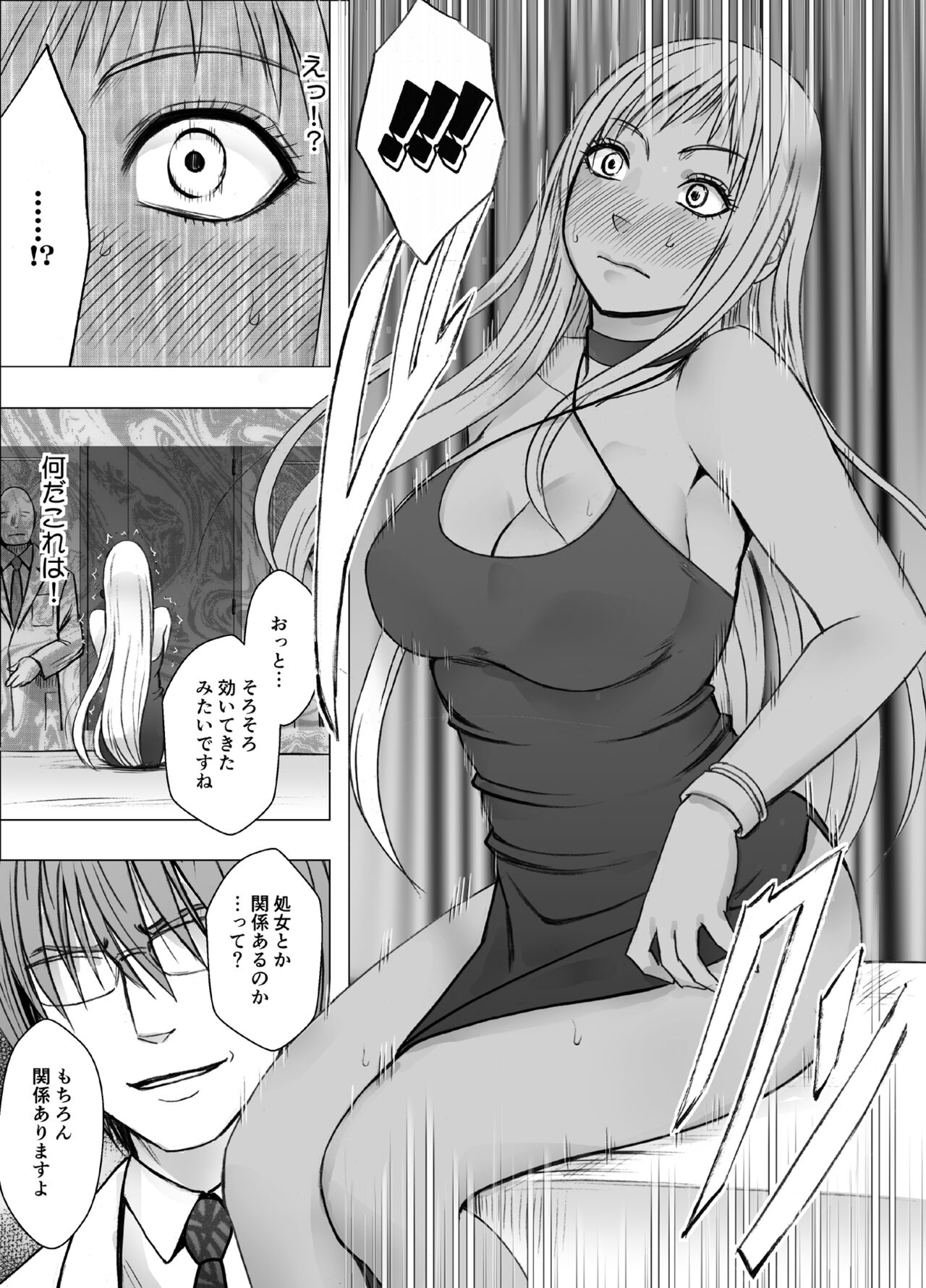 Crimson Girls R page 8 full