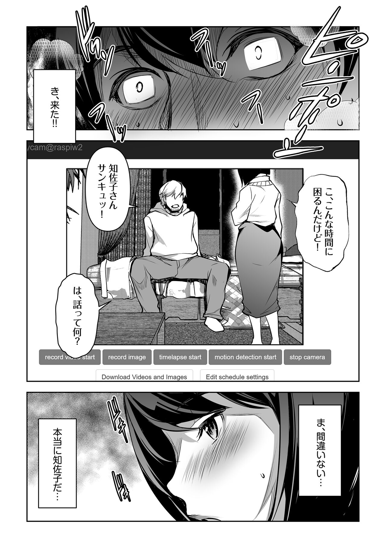 Netorarete Netorasete 2 page 11 full
