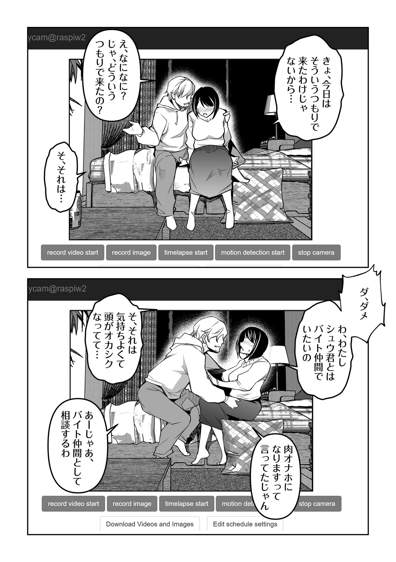 Netorarete Netorasete 2 page 12 full