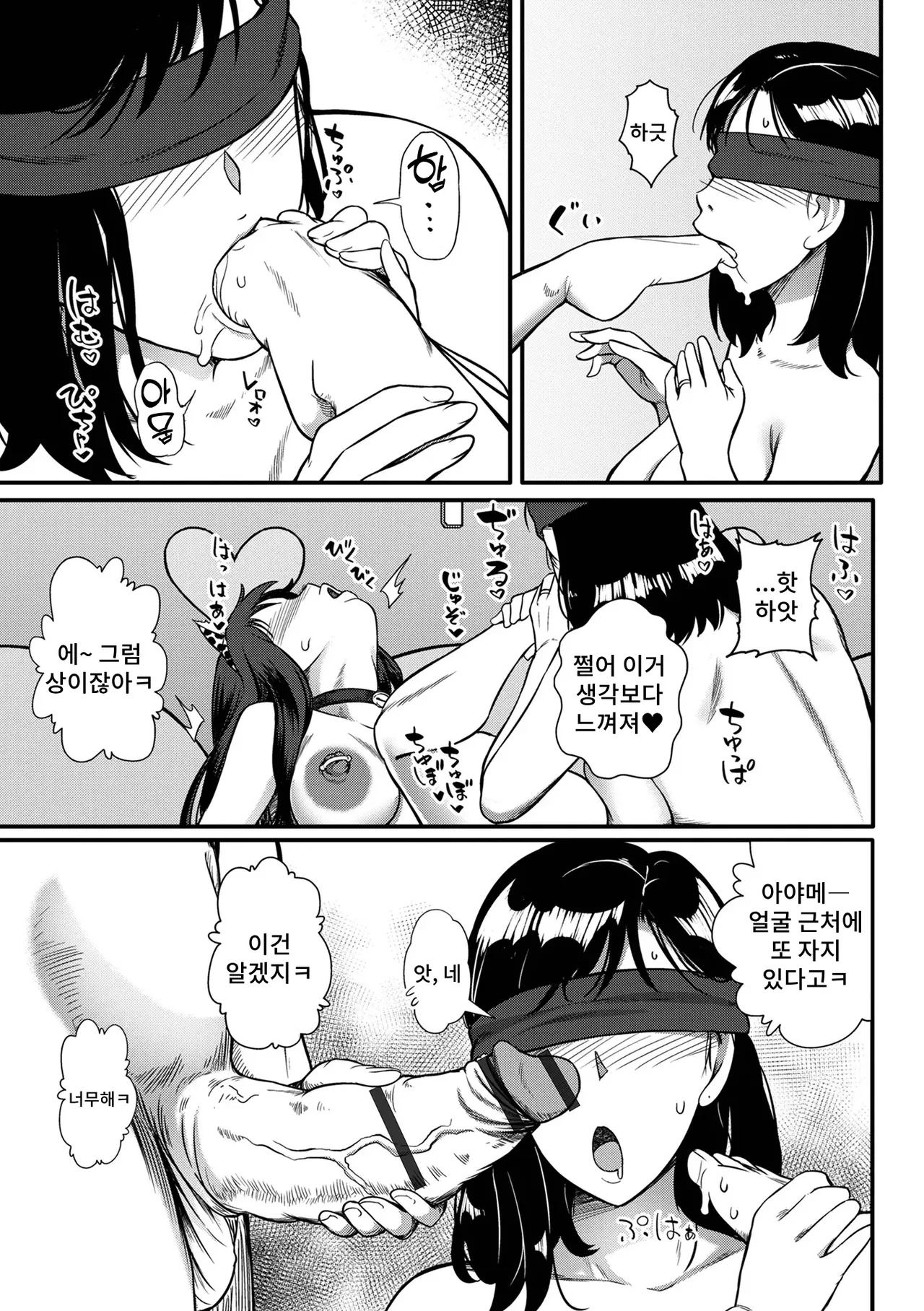 Zoku Ranchiki na Asobinin-tachi | 속·음란한 악인들 page 5 full