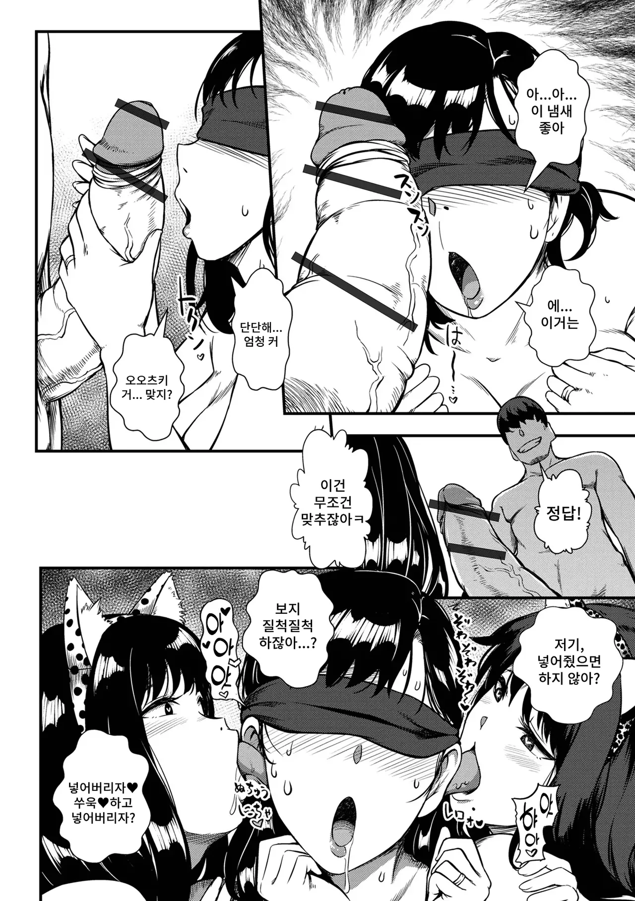 Zoku Ranchiki na Asobinin-tachi | 속·음란한 악인들 page 6 full