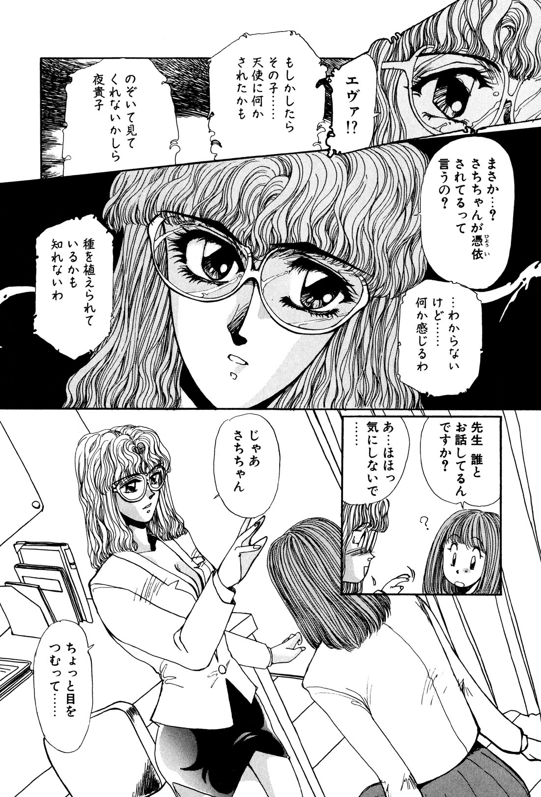 Sivern Saga 1 page 11 full