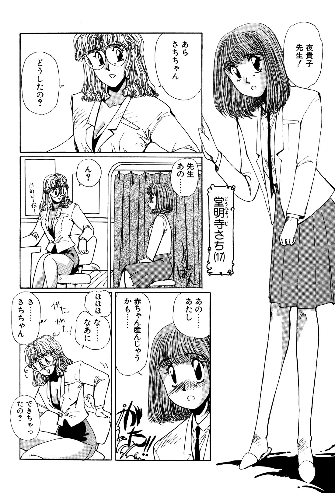 Sivern Saga 1 page 9 full