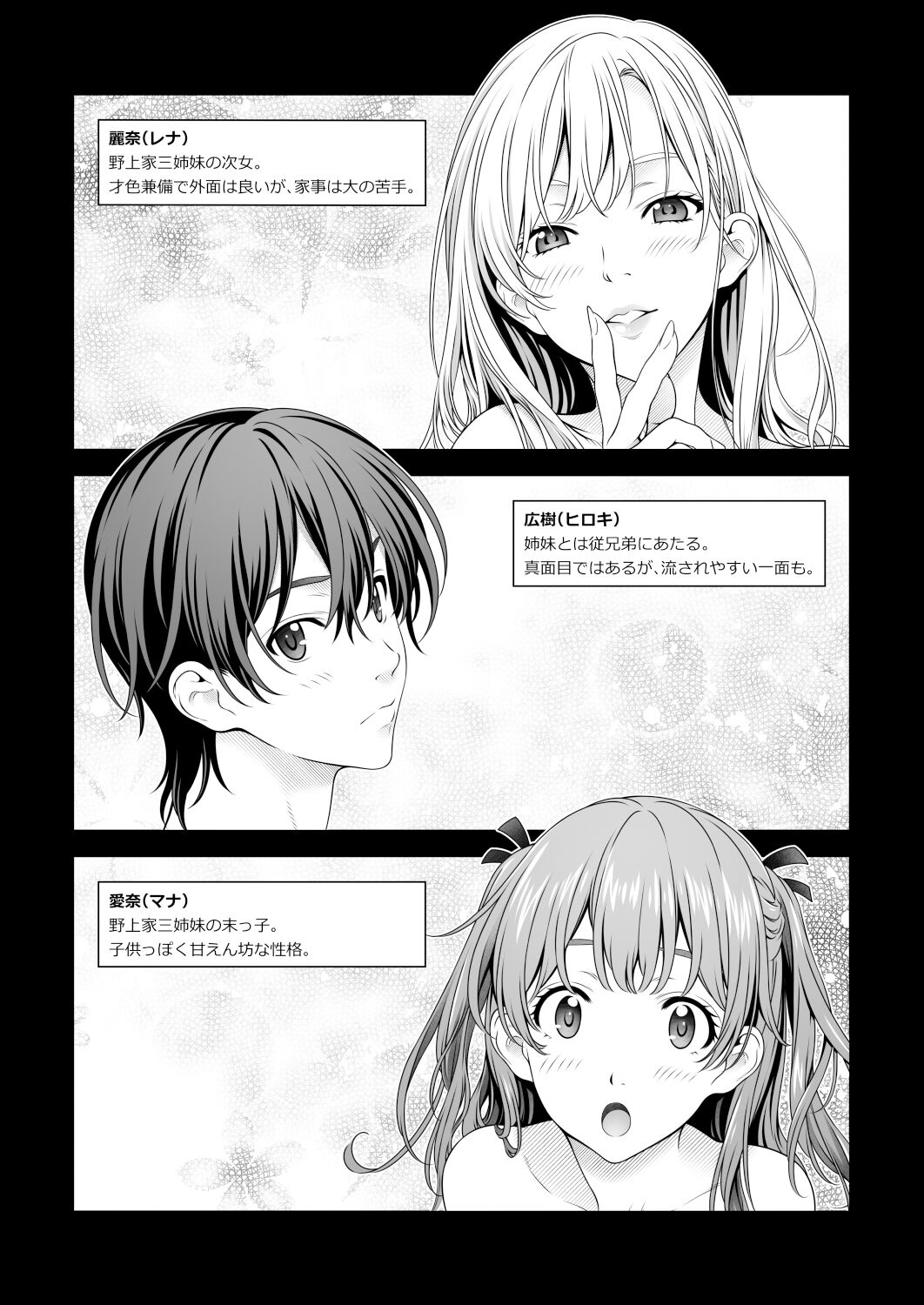 Floriography ～Oncidium～ page 3 full