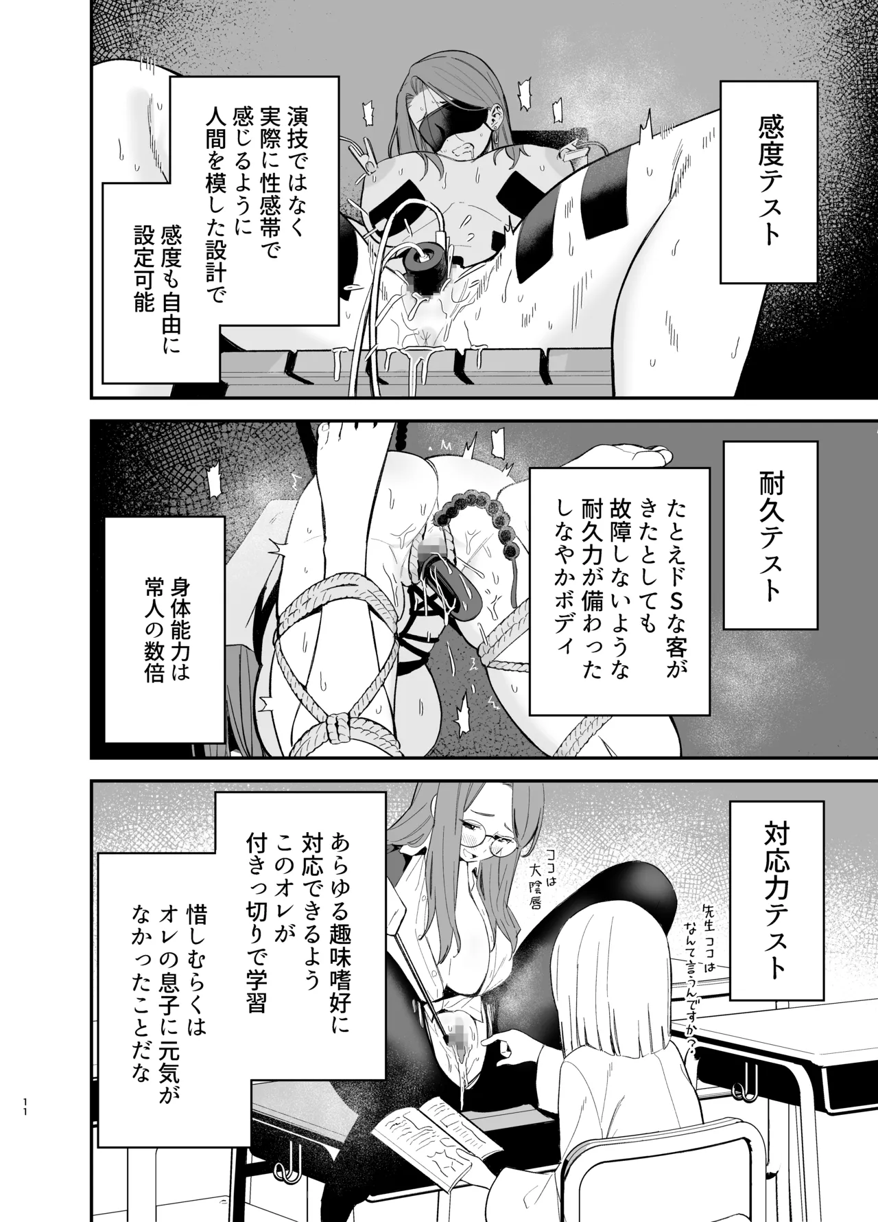 Android nara dekiru koto page 11 full