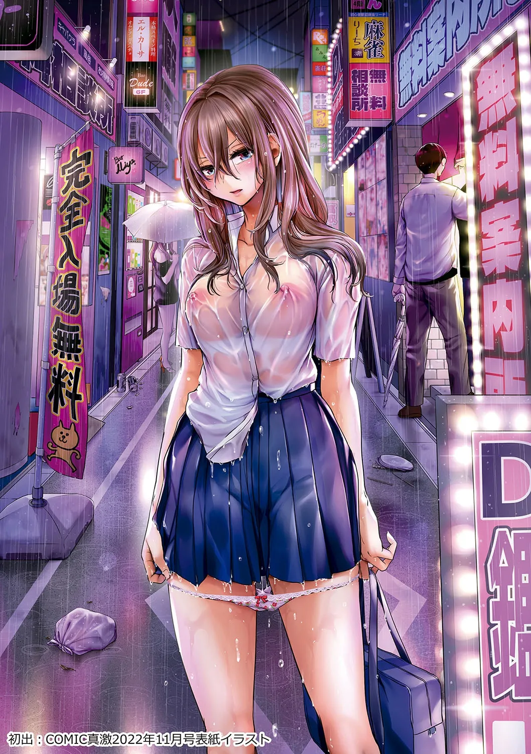 Watashi wa Onnanoko ga Suki datta Hazu nano ni - But I fell in with something different. | 나는 여자아이를 좋아했을 텐데 page 6 full