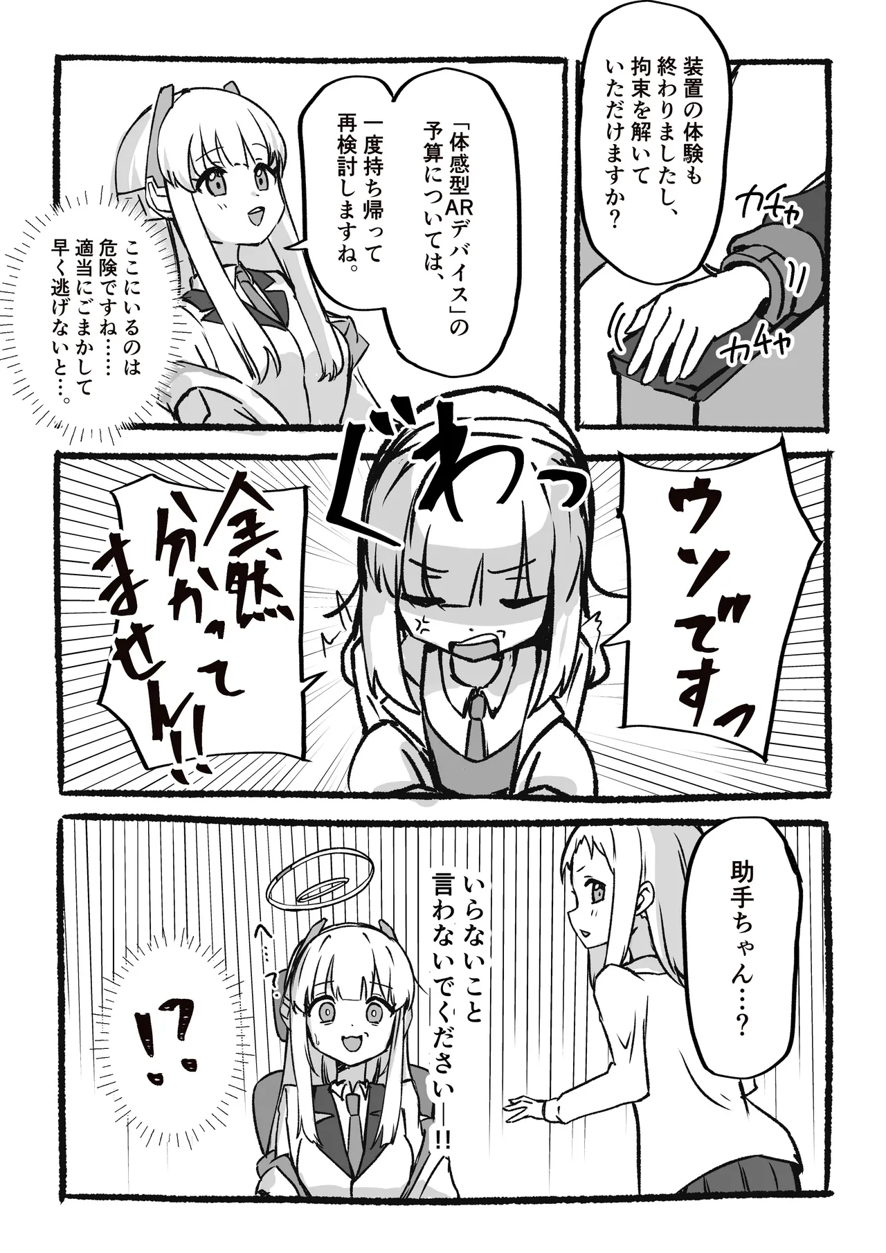 Kankaku Kyouyuu Souchi de Kimochi Ii Koto Ippai Oboemasho page 11 full