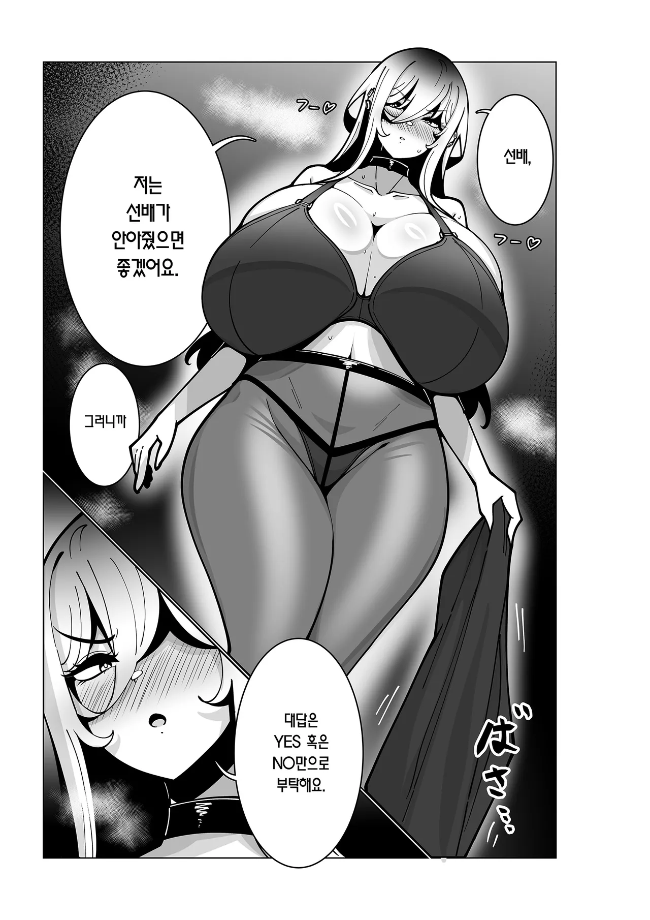 Toaru Biet Saki nite. | 어느 알바하는 곳에서. page 12 full