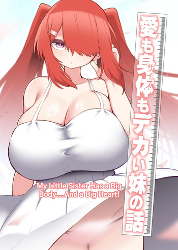 [Kazunoko-tei (Kazunoko)] My Little Sister Has A Big Body...And A Big Heart [English] [tsuyoshi] cover