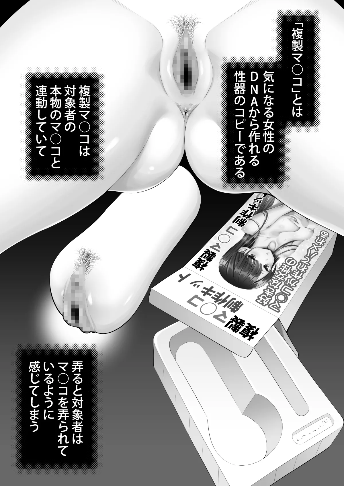 Fukusei Manko 2~ Majime na Manko Hen~ page 2 full