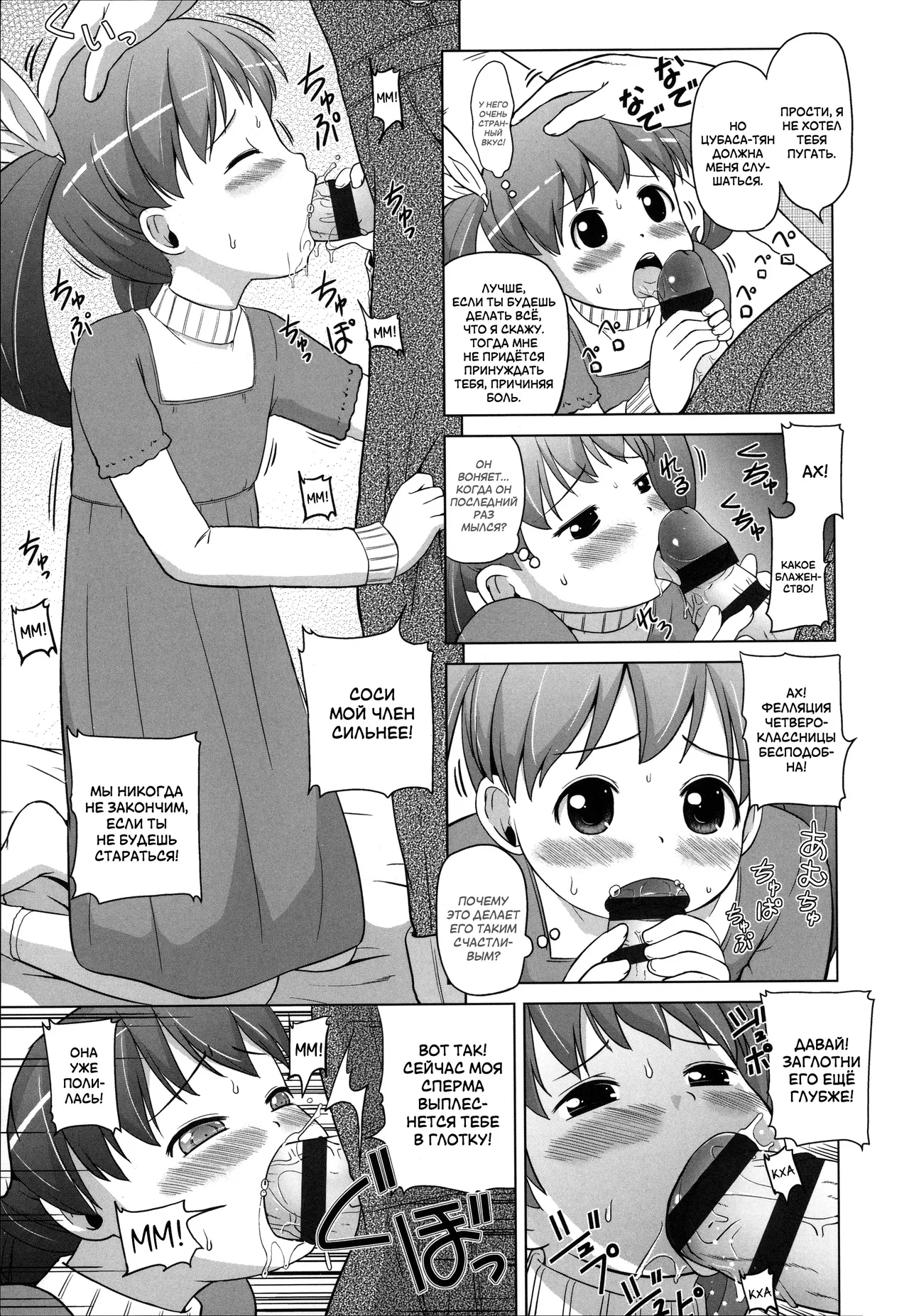 Caramel Loli | Карамельная Лоли page 5 full