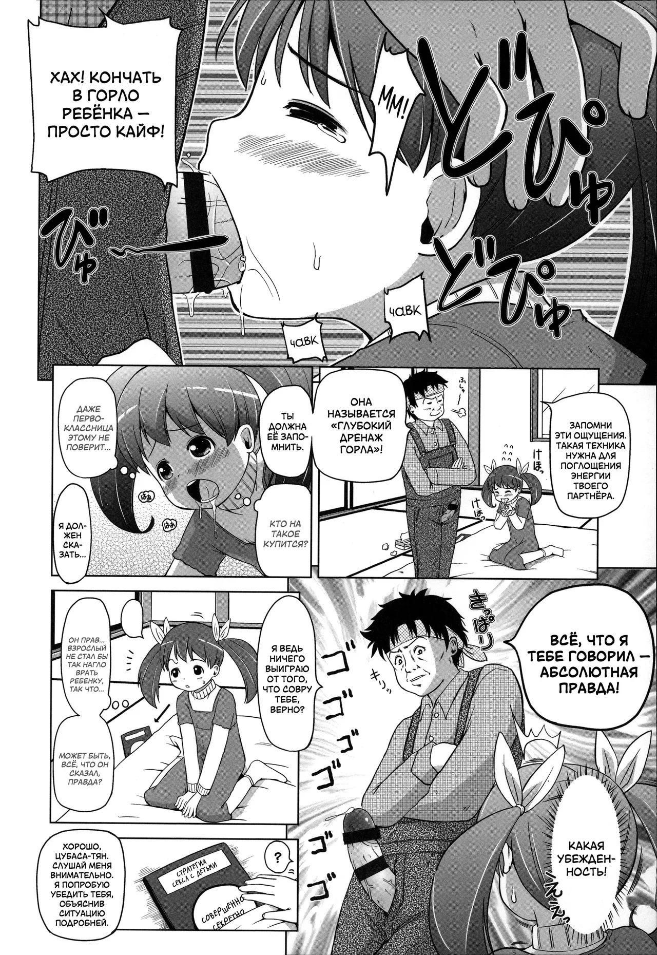 Caramel Loli | Карамельная Лоли page 6 full