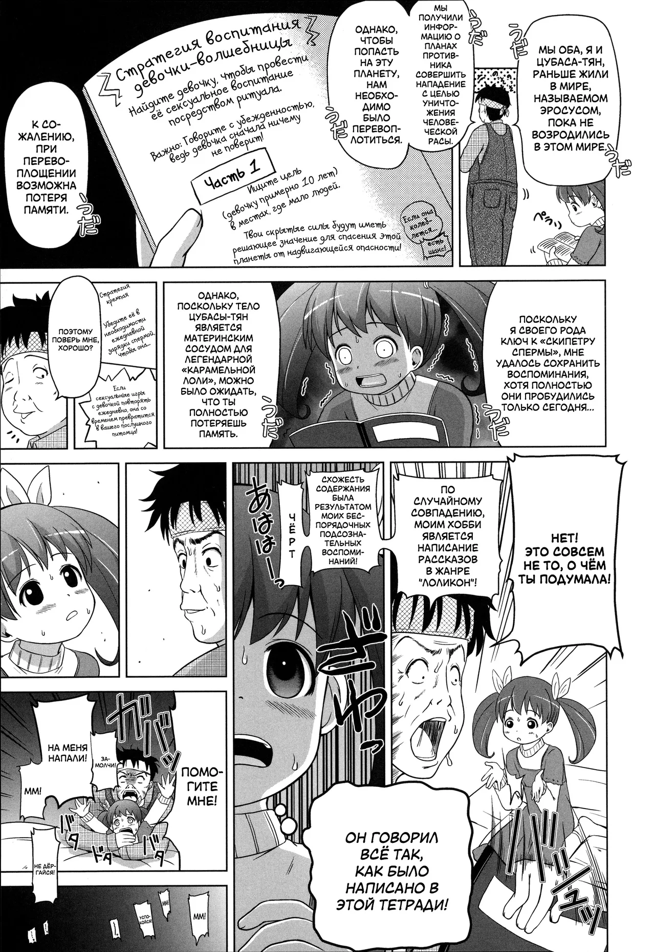 Caramel Loli | Карамельная Лоли page 7 full