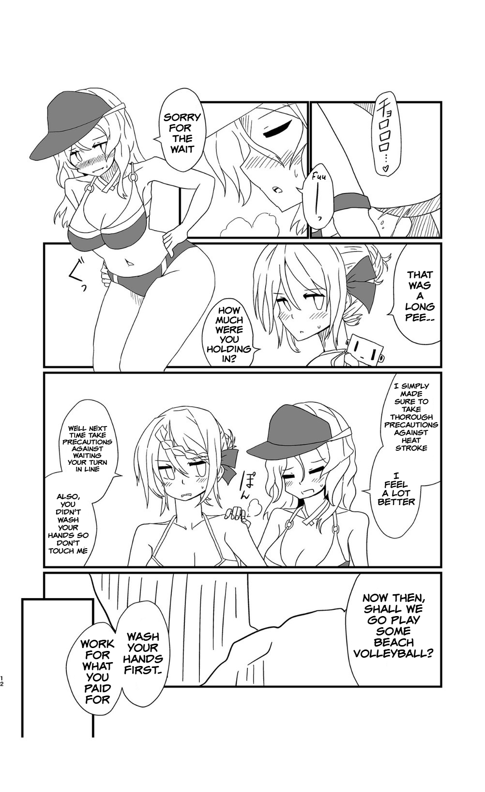 Perth no Ichiban Nagai Hi - Perth's longest day. page 12 full