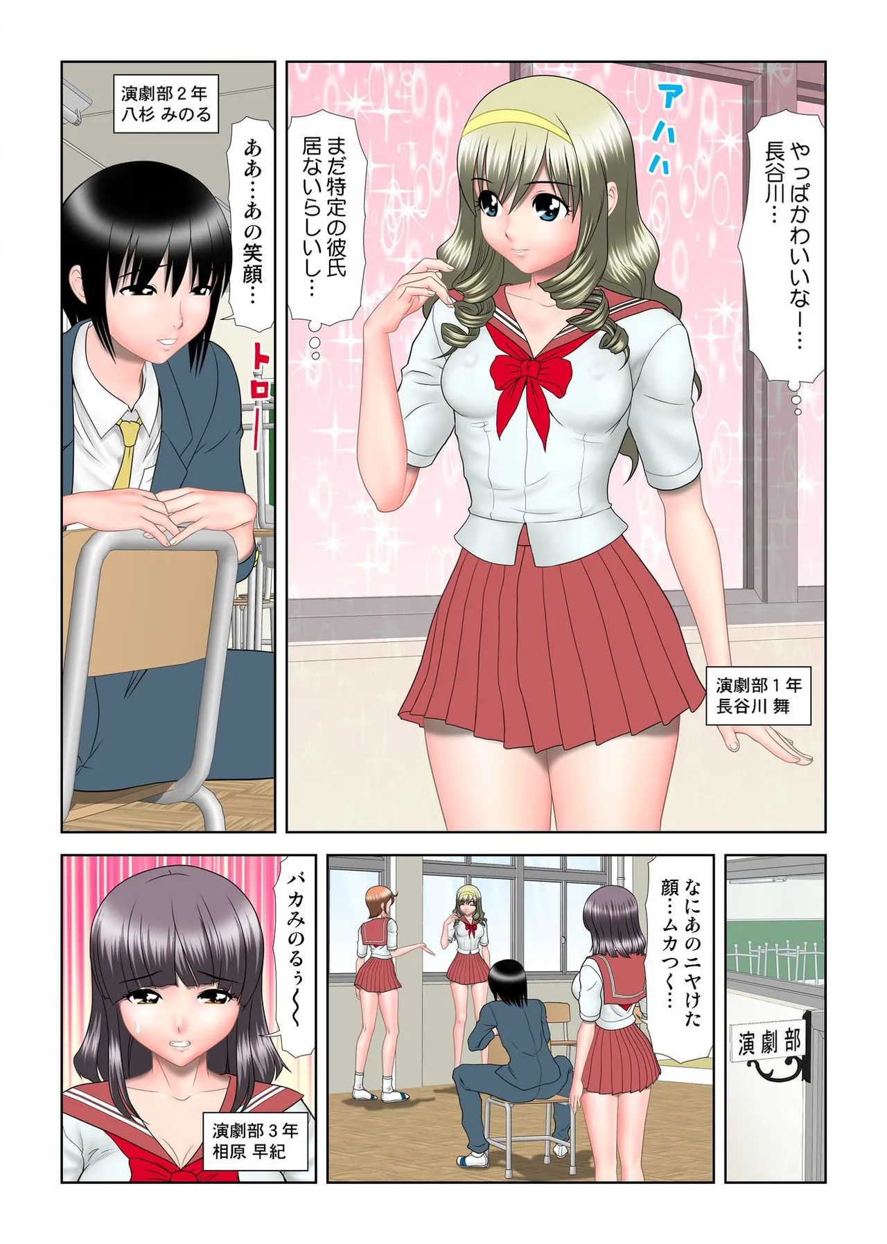 Virgin Agechau page 3 full