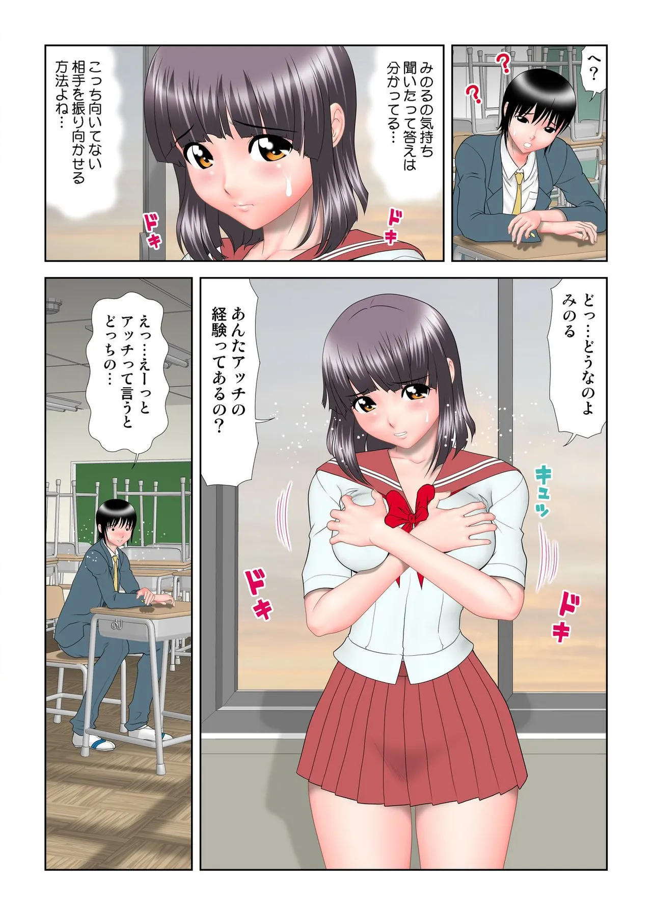 Virgin Agechau page 7 full