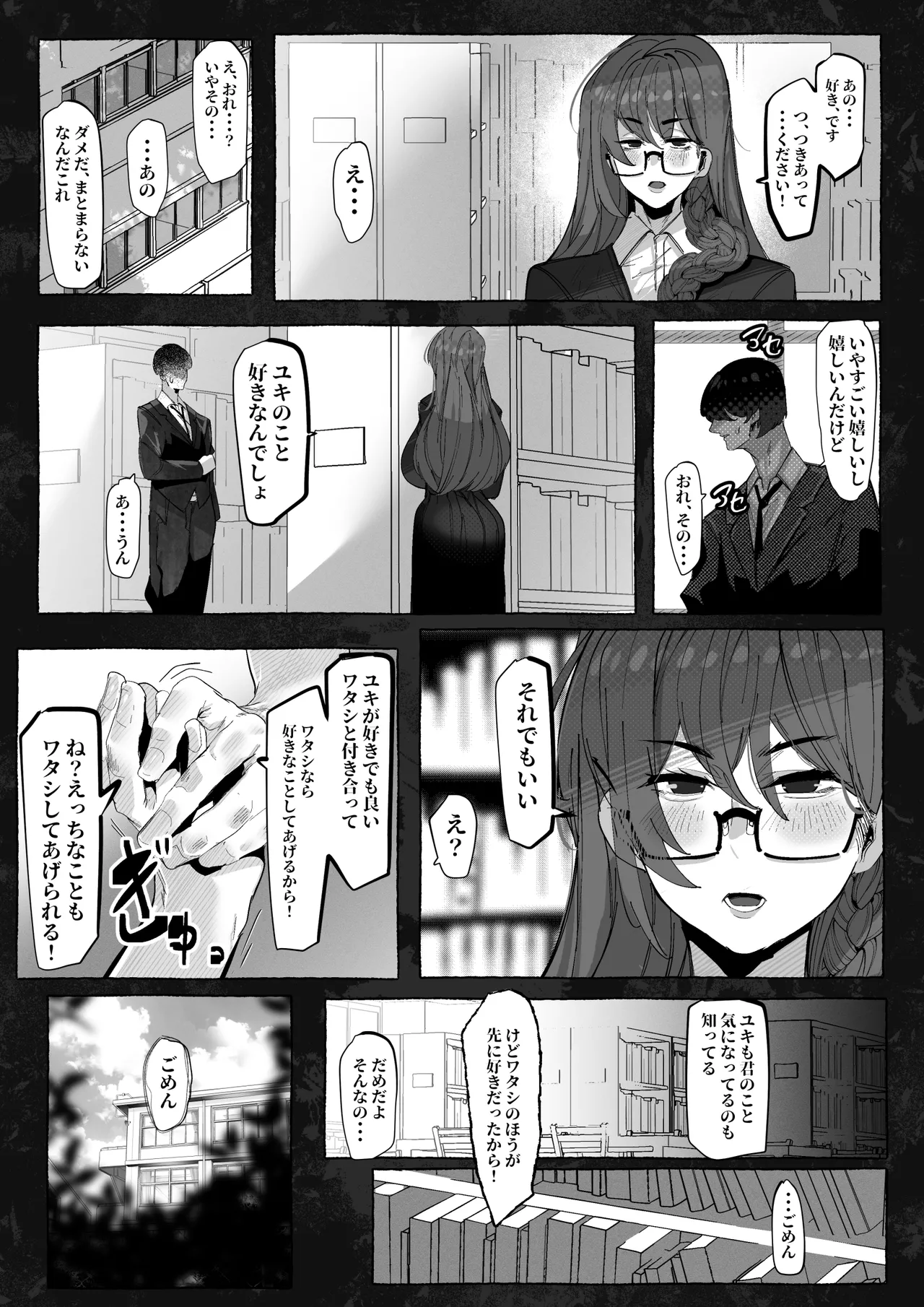“Suki” tte Itte Kureta no Ni... page 10 full