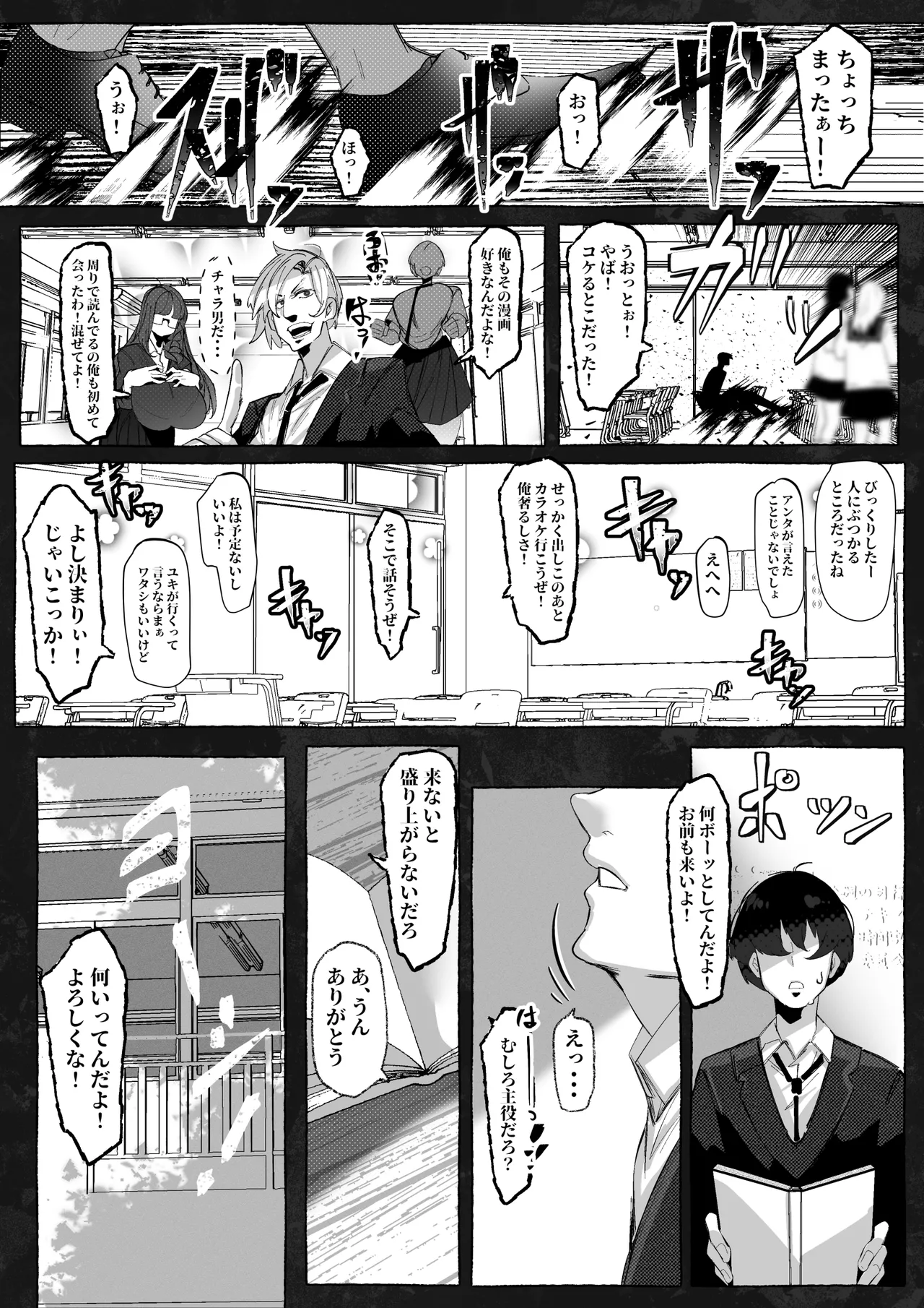 “Suki” tte Itte Kureta no Ni... page 5 full