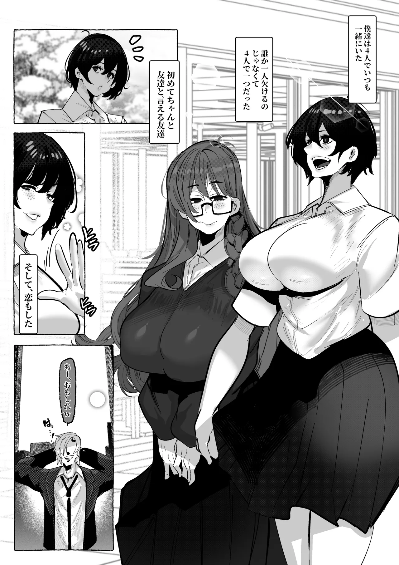 “Suki” tte Itte Kureta no Ni... page 9 full