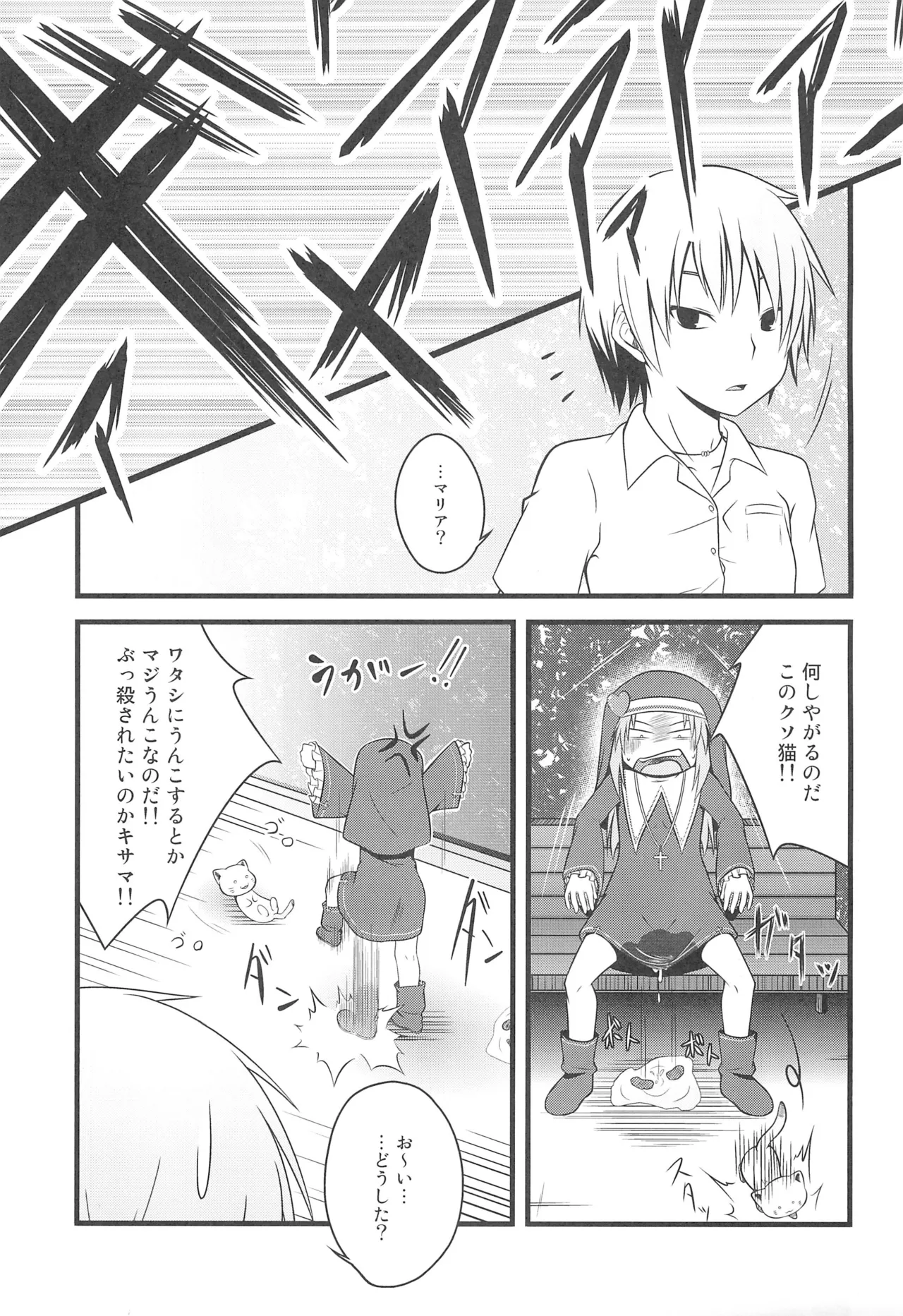 Nanoda!! page 11 full