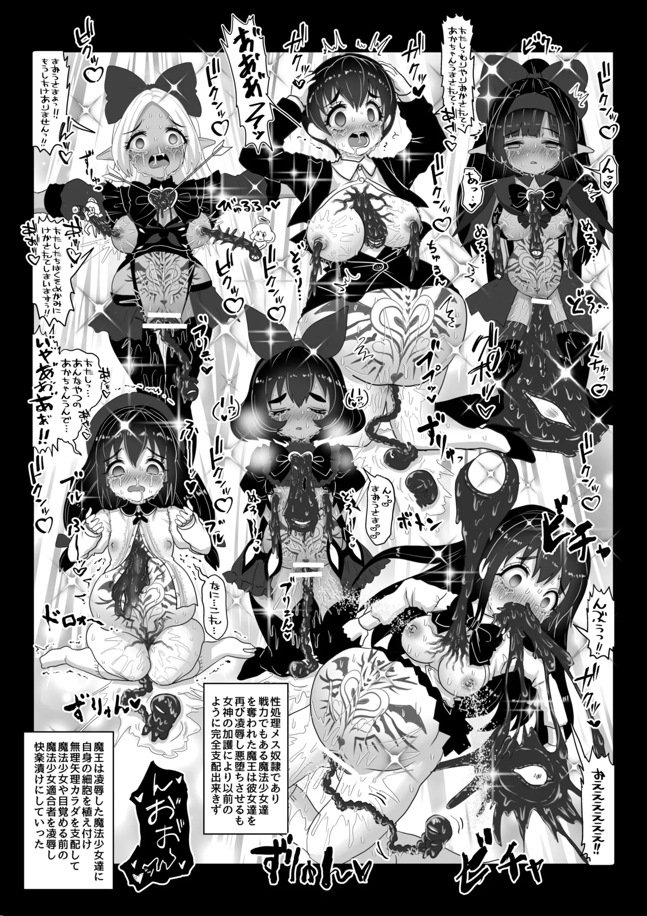 Isekai Kaeri no Moto Maou wa Gense de Mahou Shoujo o Akuochi sasete Harem Musou shimasu ga Nani ka?【ponite o nee tyan hen】 page 3 full