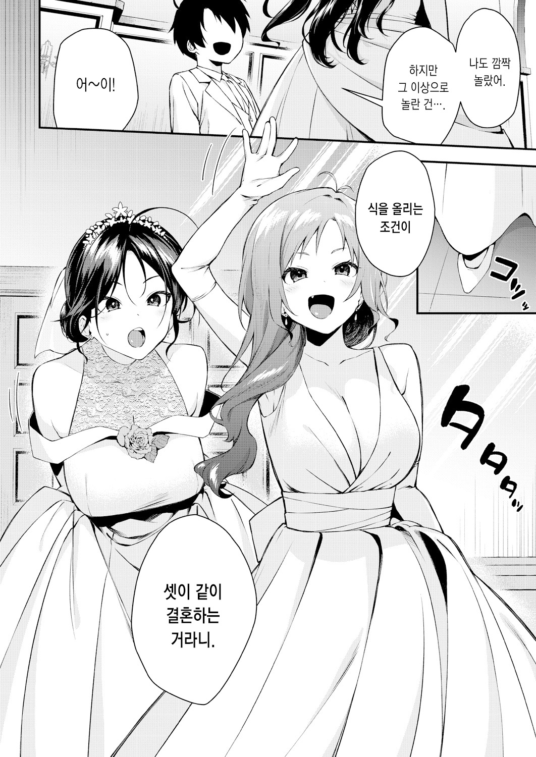 Onee-san-tachi to Sex Shiyo - Let's SEX with Sisters Saishuuwa | 누나들이랑 섹스하자 최종화 page 12 full