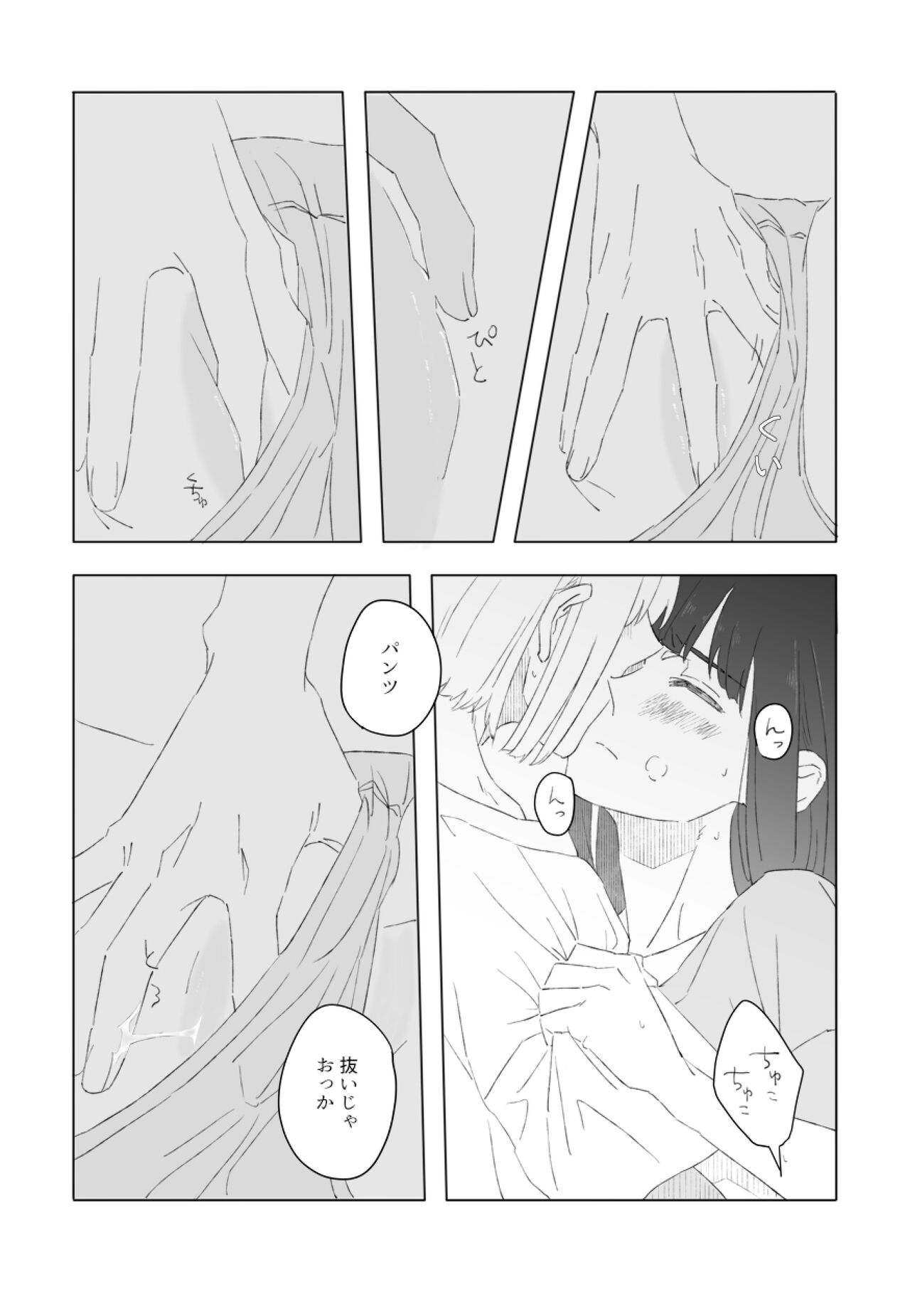 Red Attack page 11 full