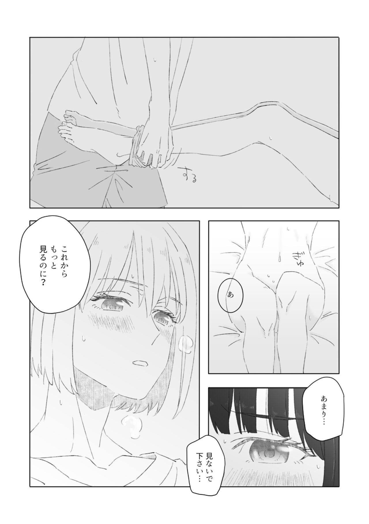 Red Attack page 12 full