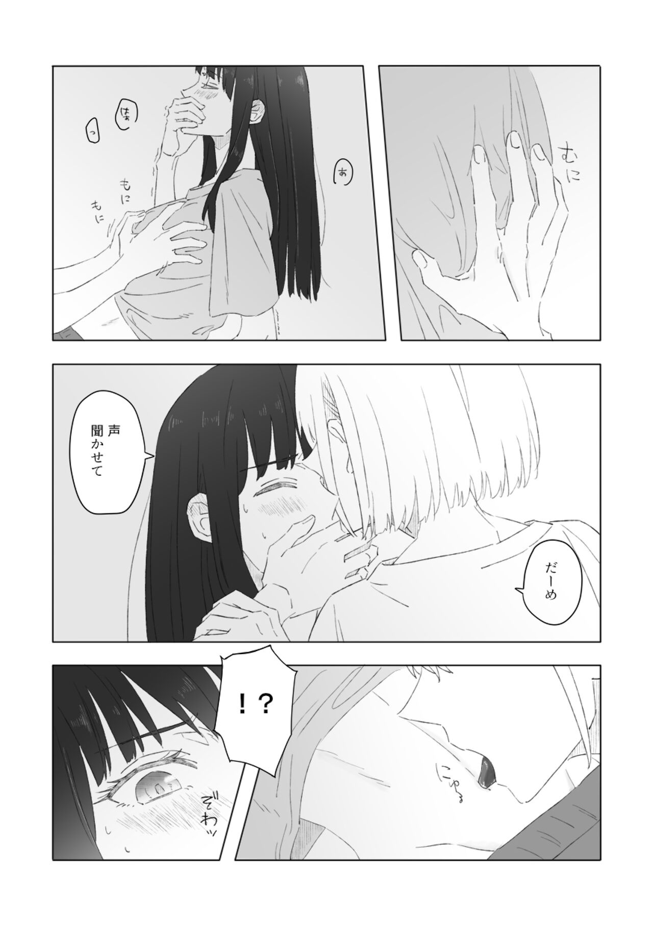 Red Attack page 6 full