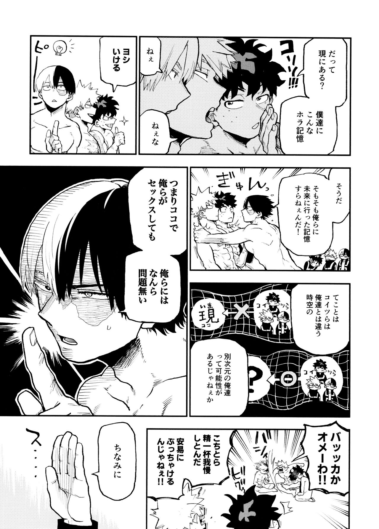 Sefurena 3-ningumi -taimu toraberu-hen- page 11 full